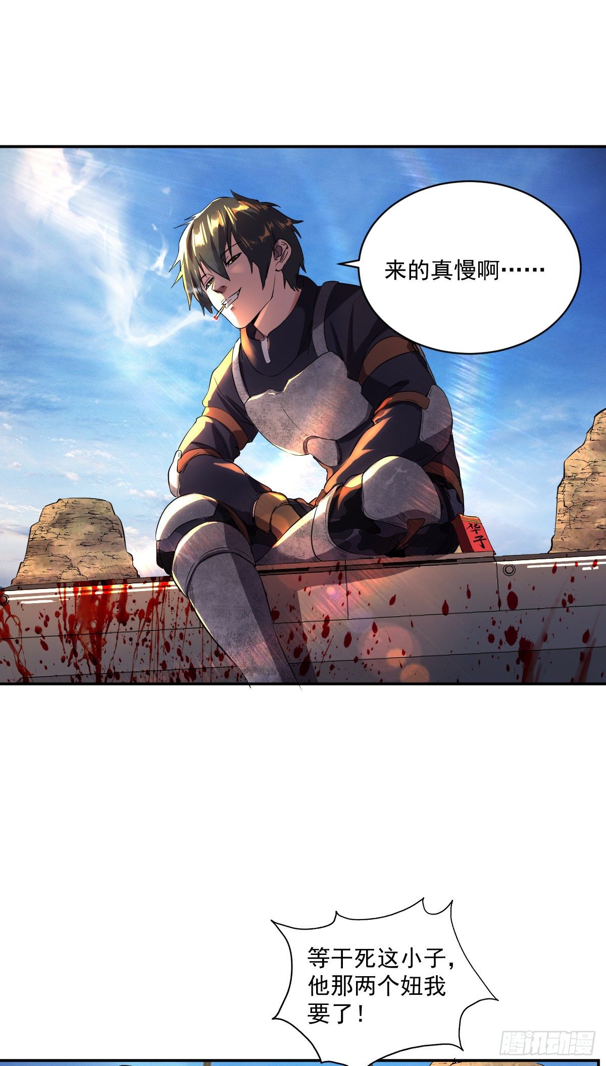 我的末日女子軍團 - 第17話 衝出城外 - 3