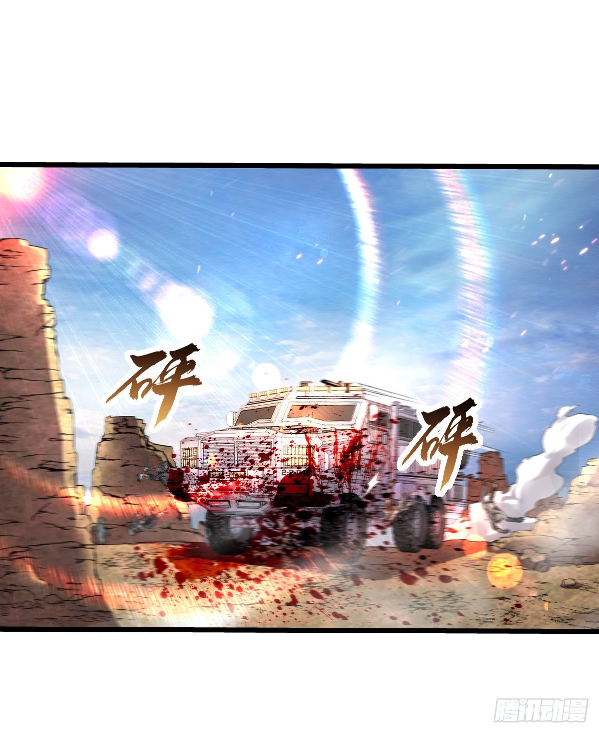 我的末日女子軍團 - 第17話 衝出城外 - 4