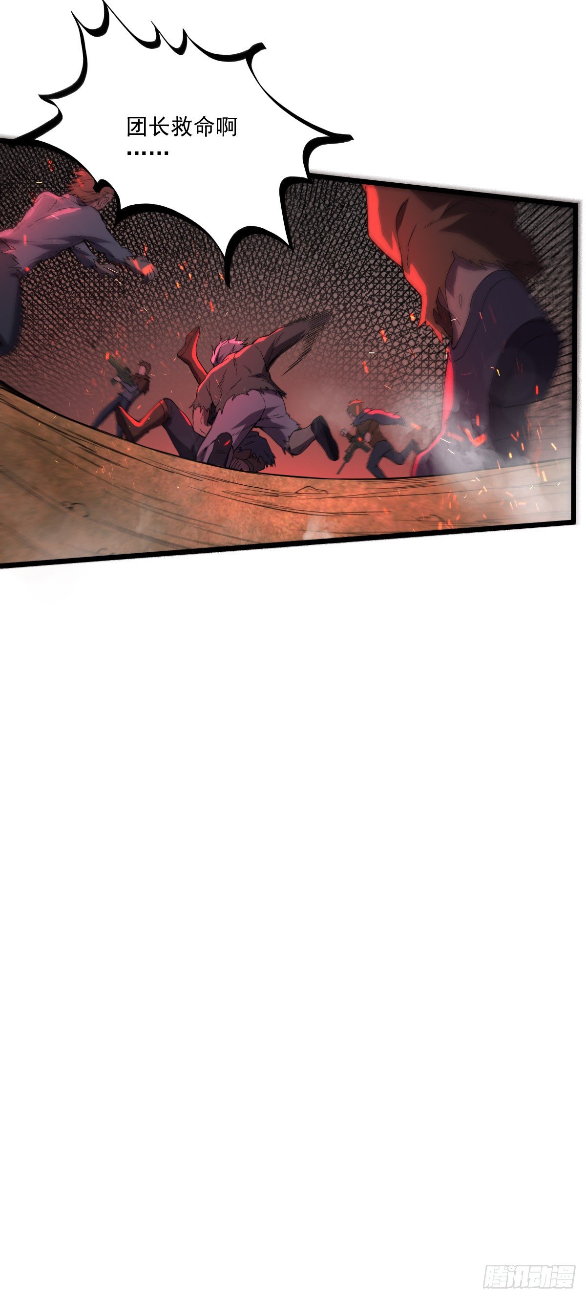 我的末日女子軍團 - 第19話 刺激狂人 - 2