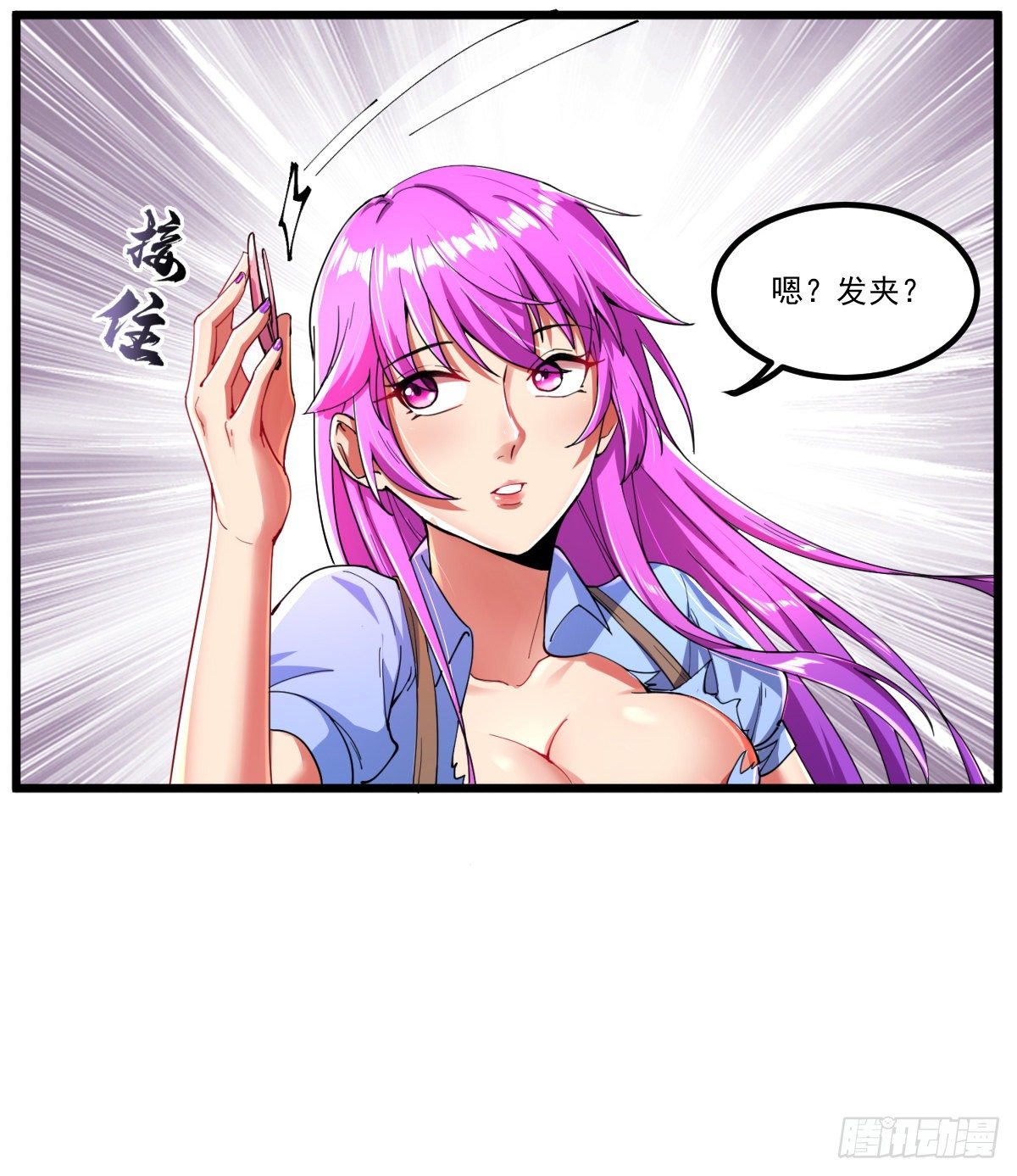 我的末日女子軍團 - 第3話 收集物資 - 1