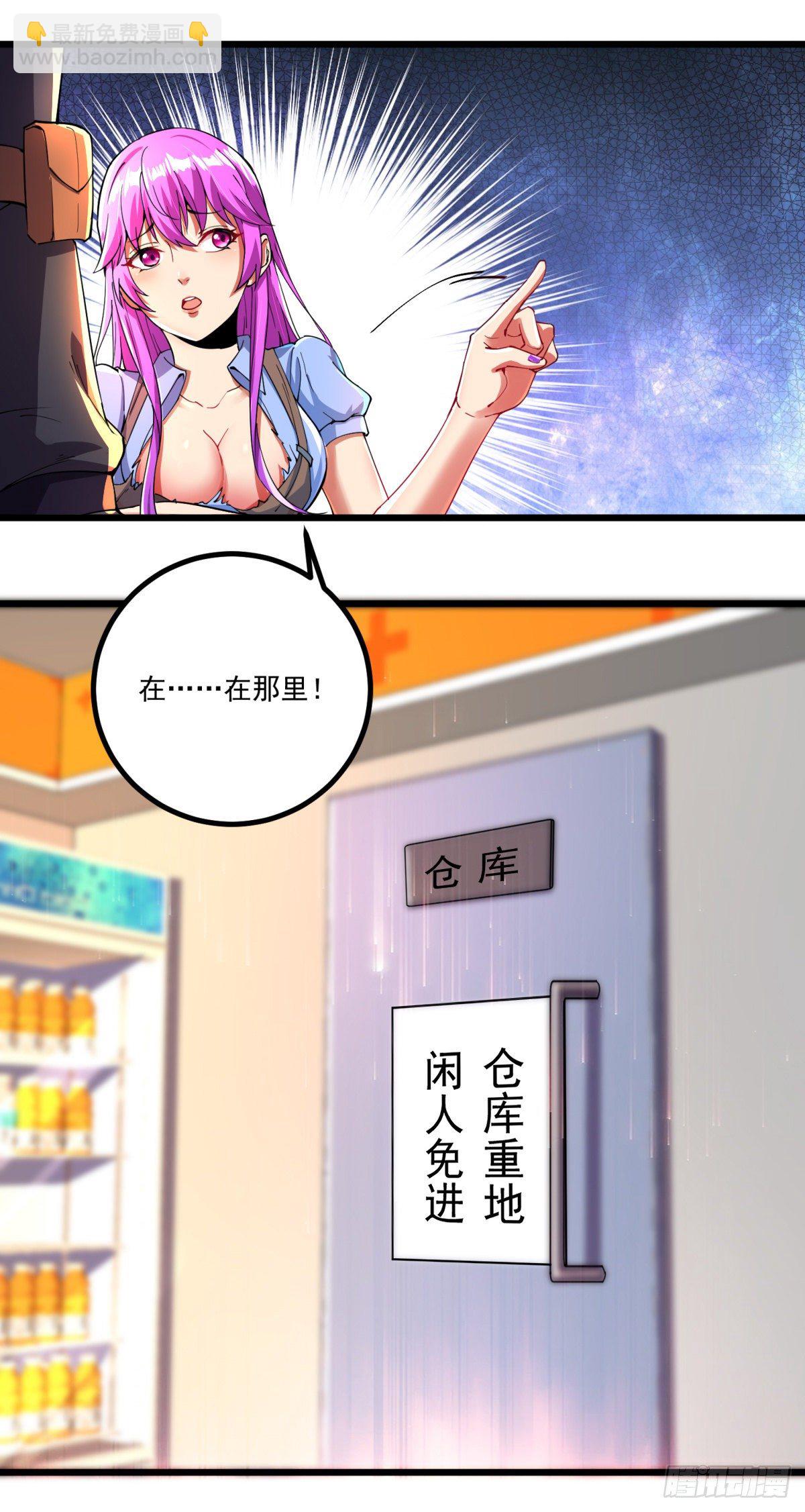 我的末日女子軍團 - 第3話 收集物資 - 4