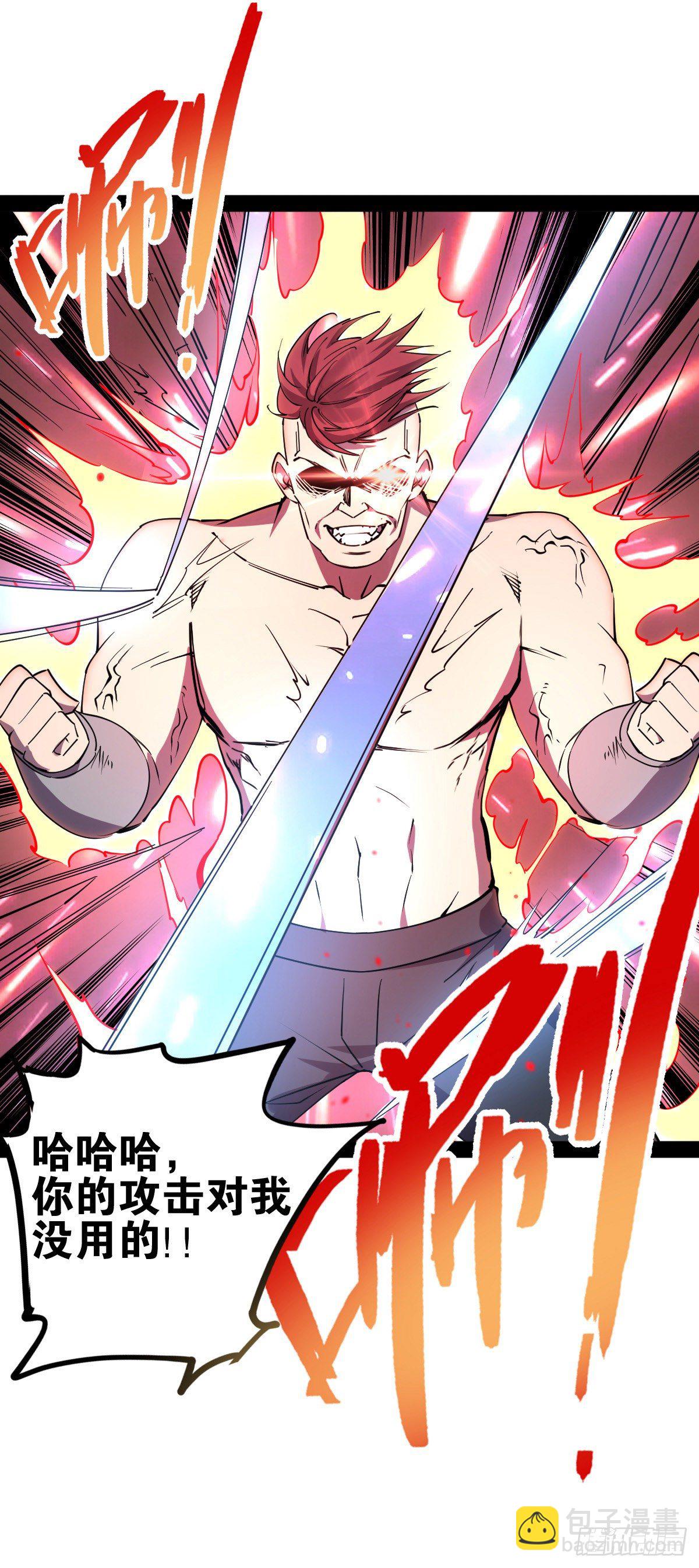 我的末日女子軍團 - 第21話 文盲真可憐 - 3