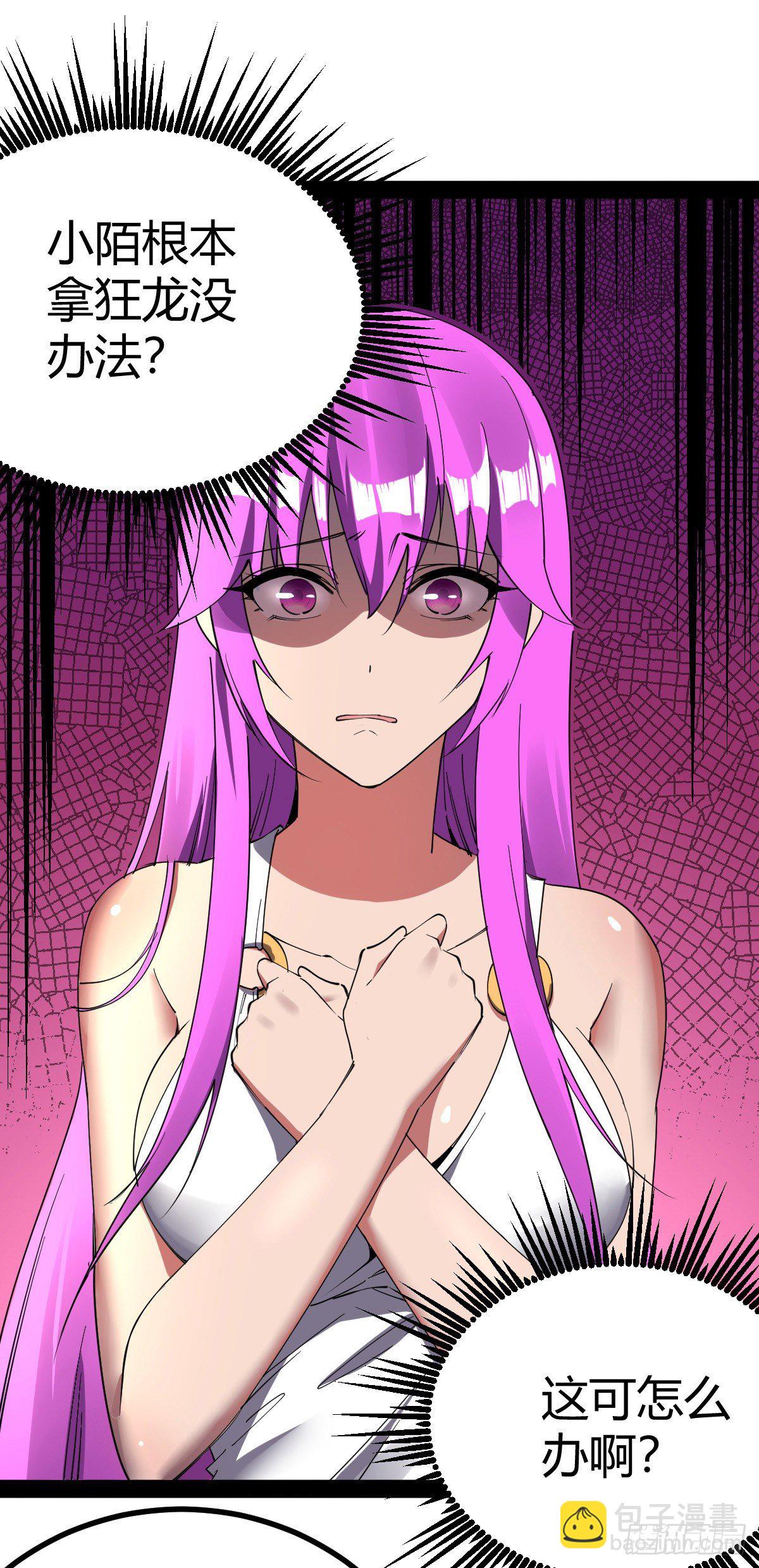 我的末日女子軍團 - 第21話 文盲真可憐 - 4