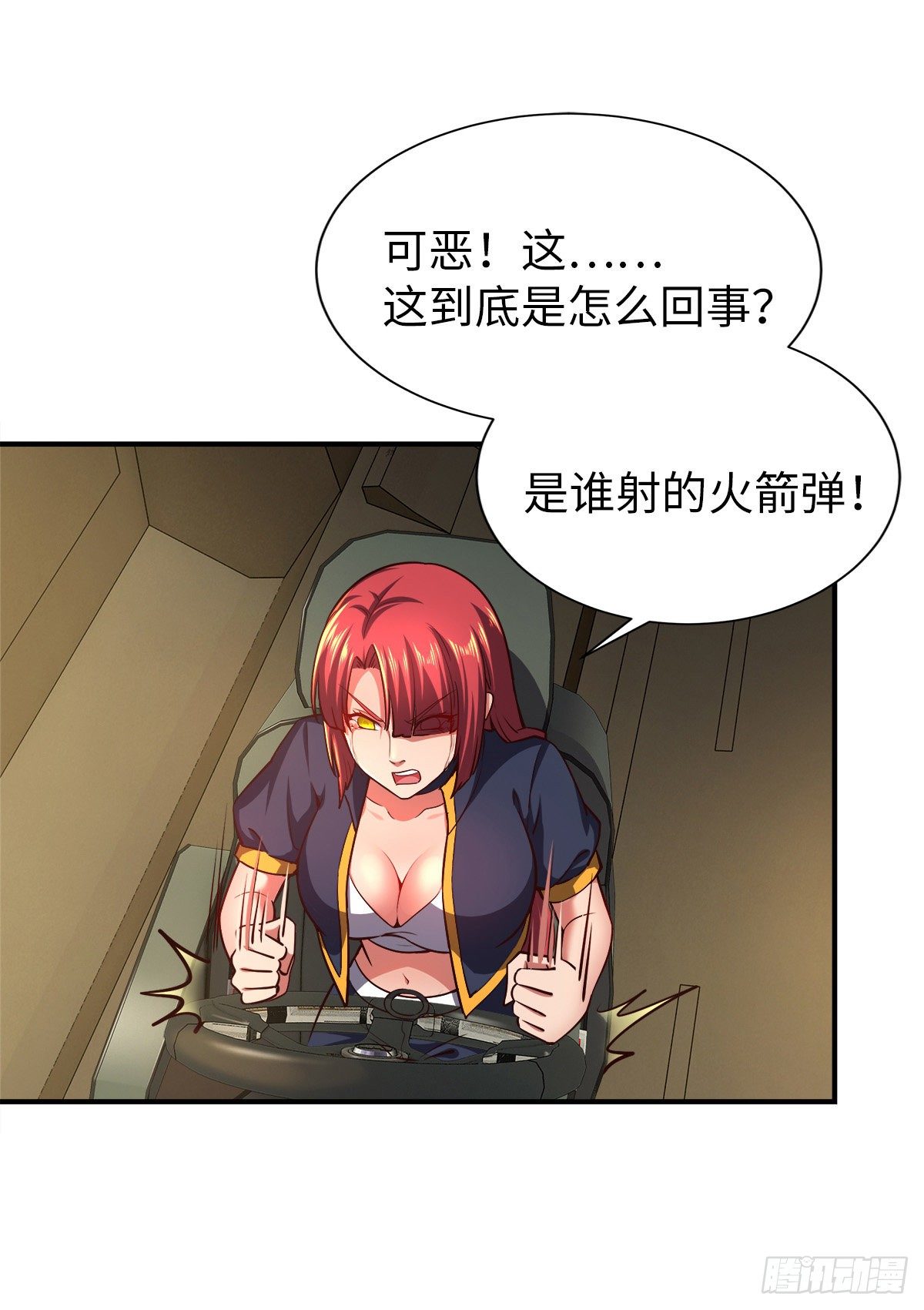 我的末日女子軍團 - 第23話 烏茲小可愛 - 2