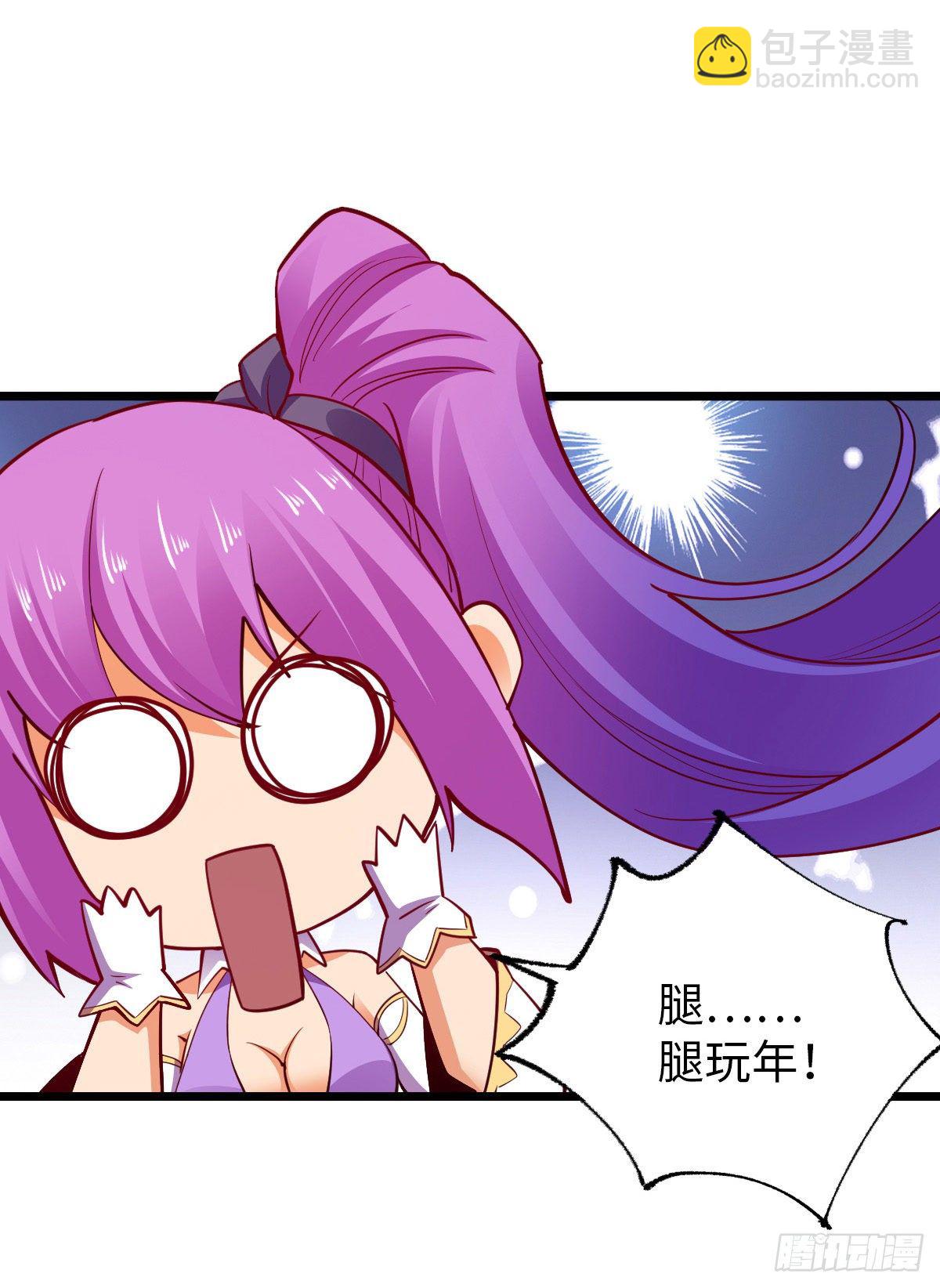 我的末日女子軍團 - 第25話 我輸了 - 4