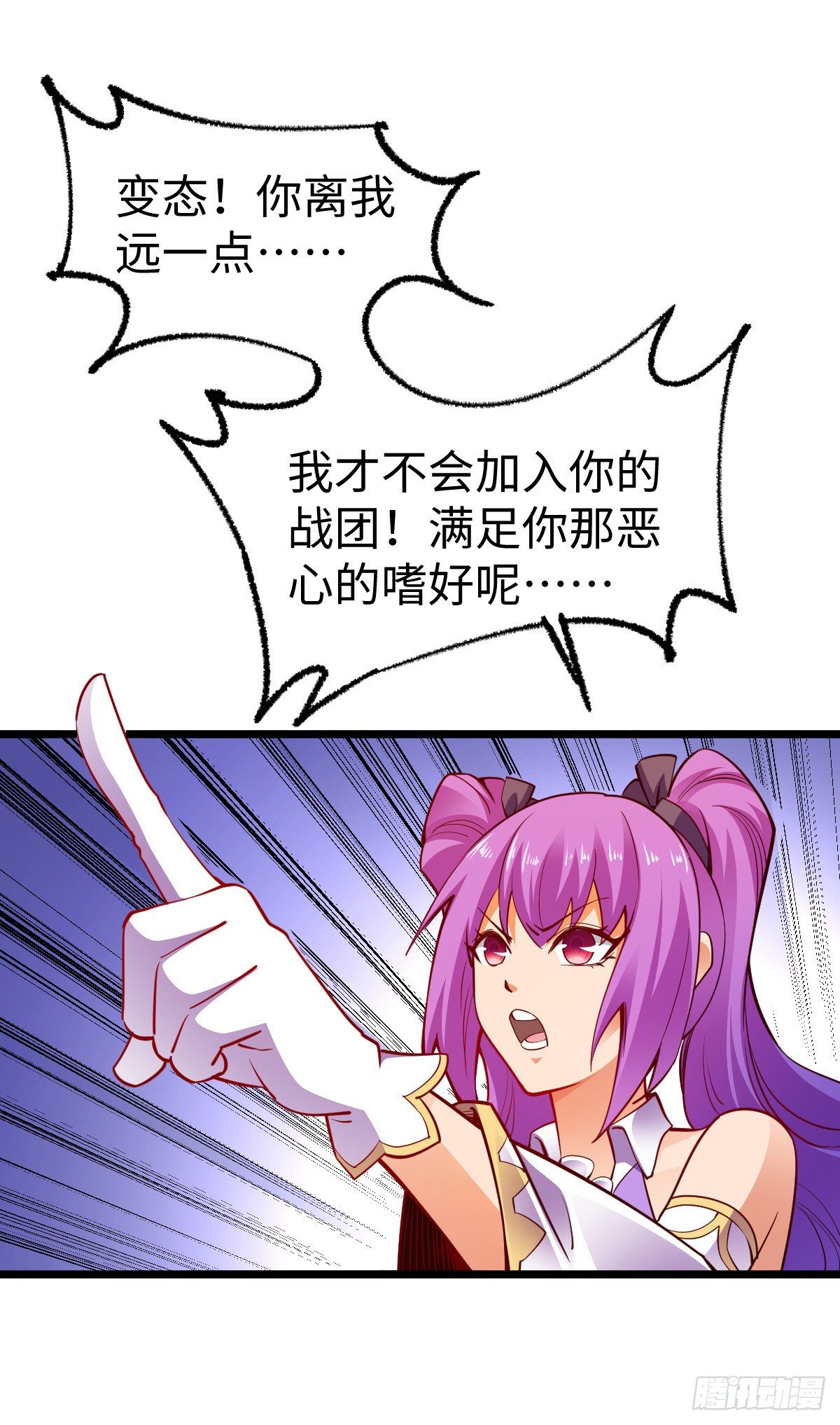 我的末日女子軍團 - 第25話 我輸了 - 2