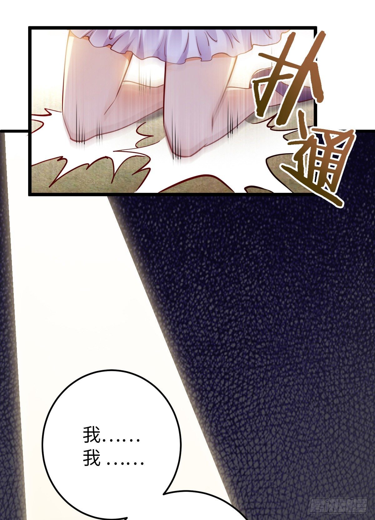 我的末日女子軍團 - 第25話 我輸了 - 2