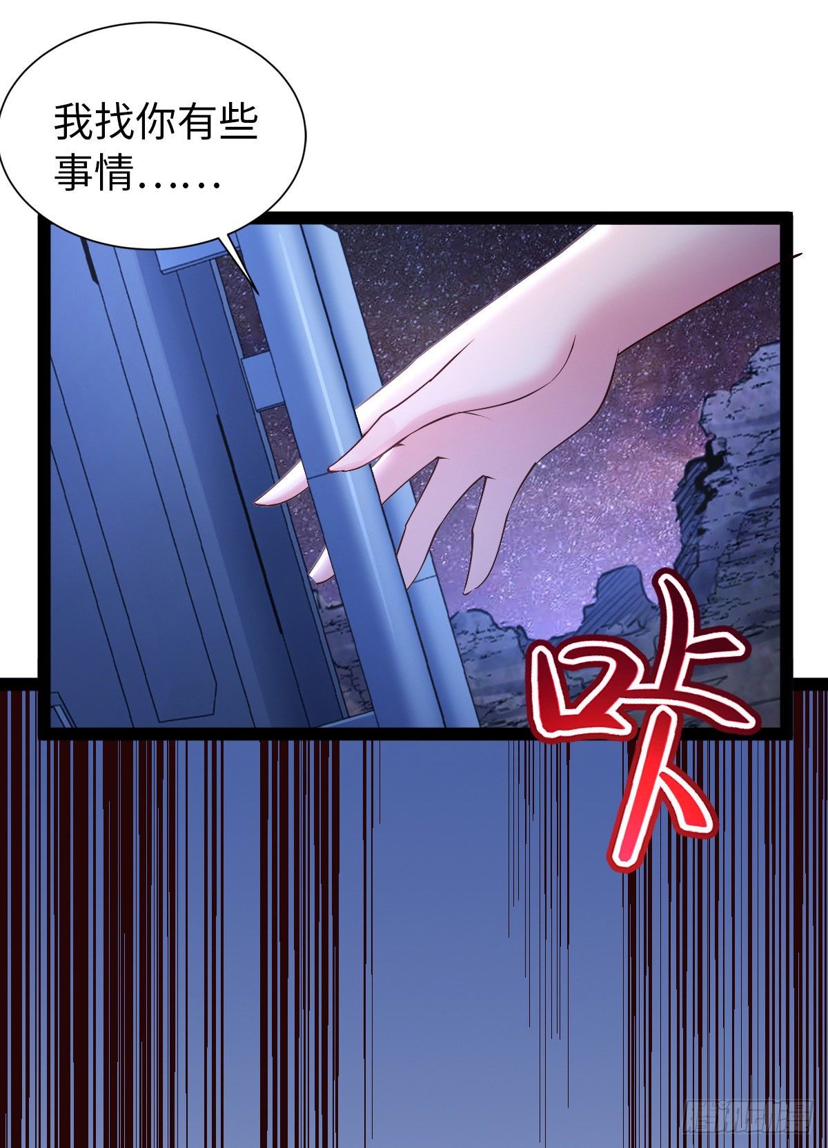 我的末日女子軍團 - 第29話 吵到她們就不好了 - 3