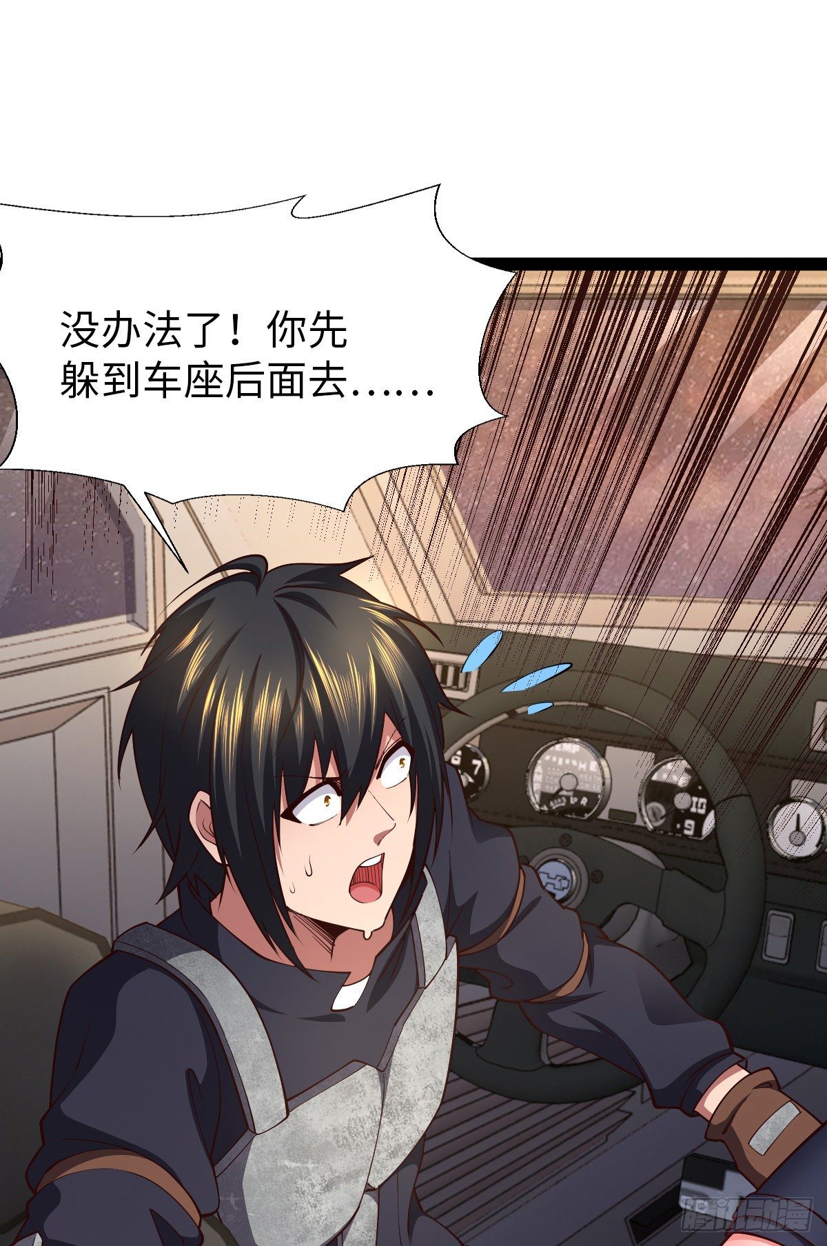 我的末日女子軍團 - 第29話 吵到她們就不好了 - 5