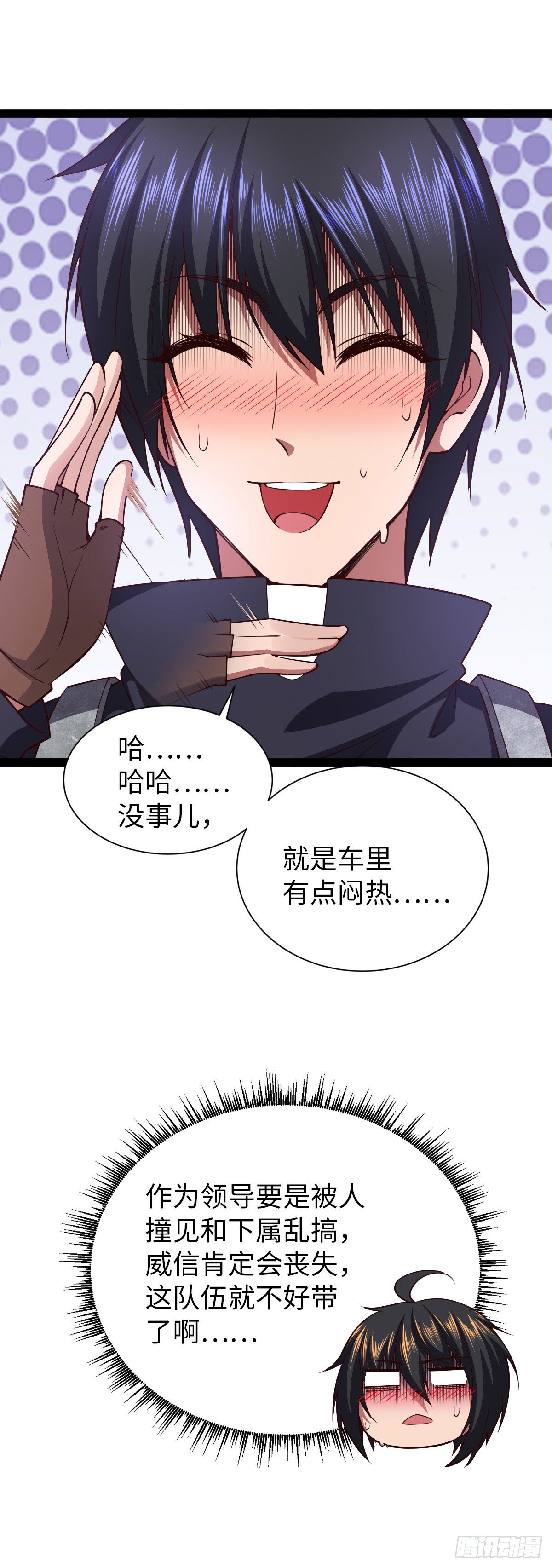 我的末日女子軍團 - 第29話 吵到她們就不好了 - 3