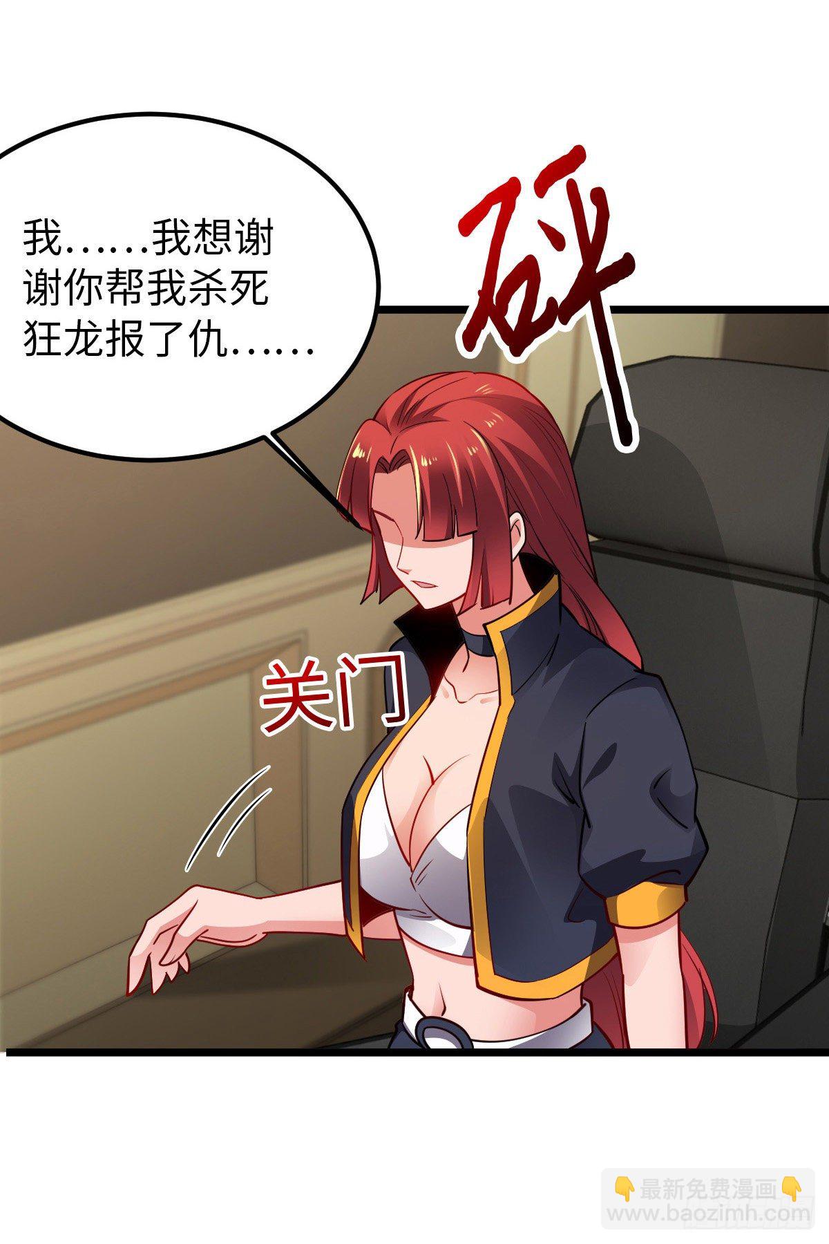 我的末日女子軍團 - 第29話 吵到她們就不好了 - 2