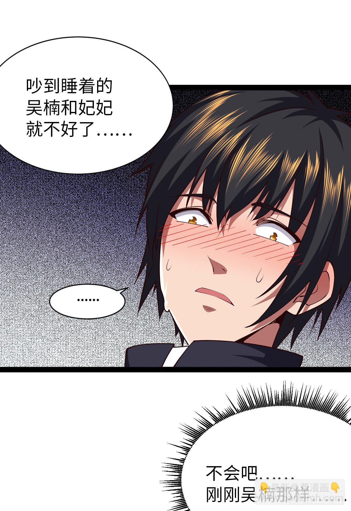 我的末日女子軍團 - 第29話 吵到她們就不好了 - 3