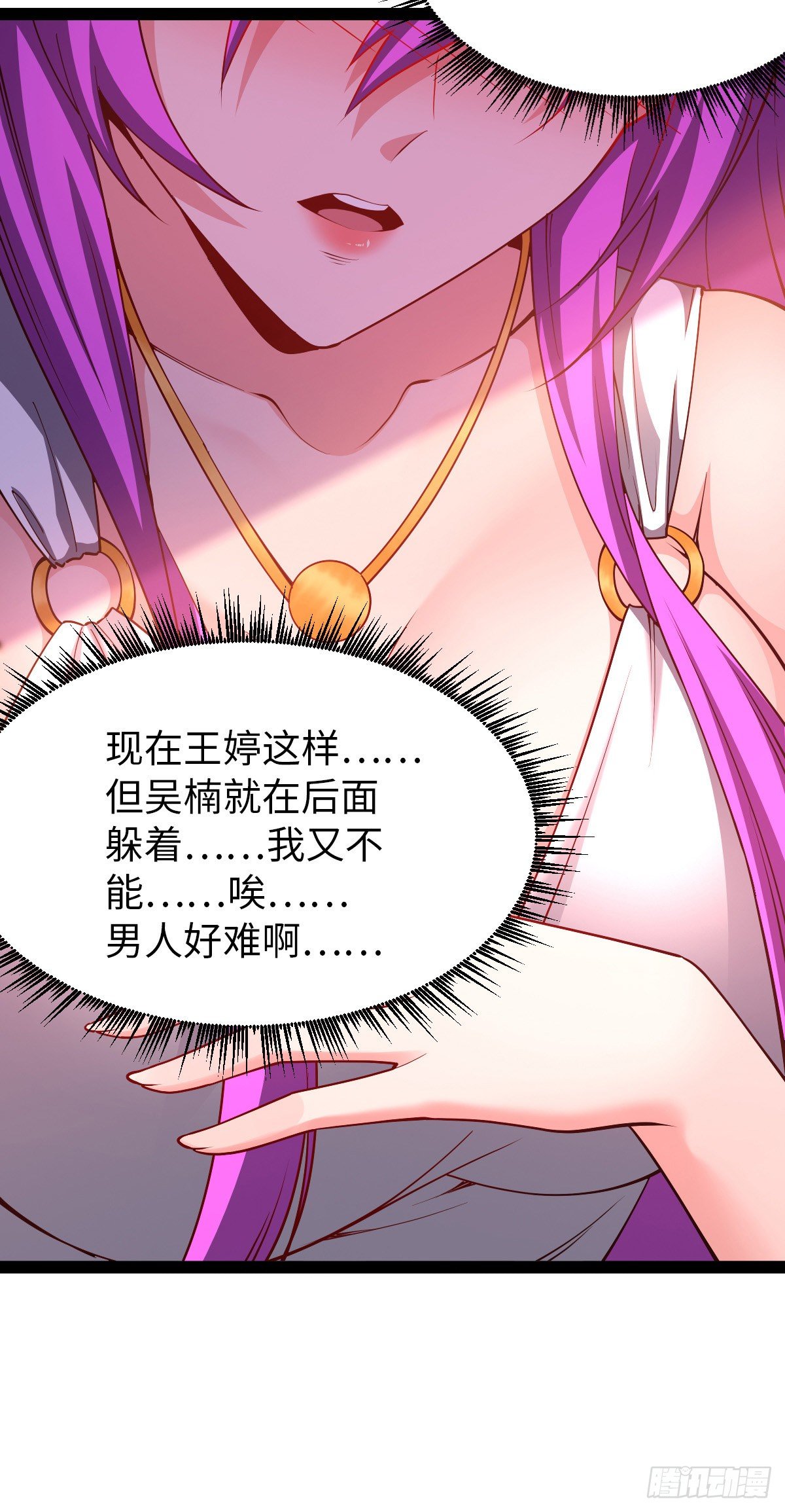 我的末日女子軍團 - 第29話 吵到她們就不好了 - 4