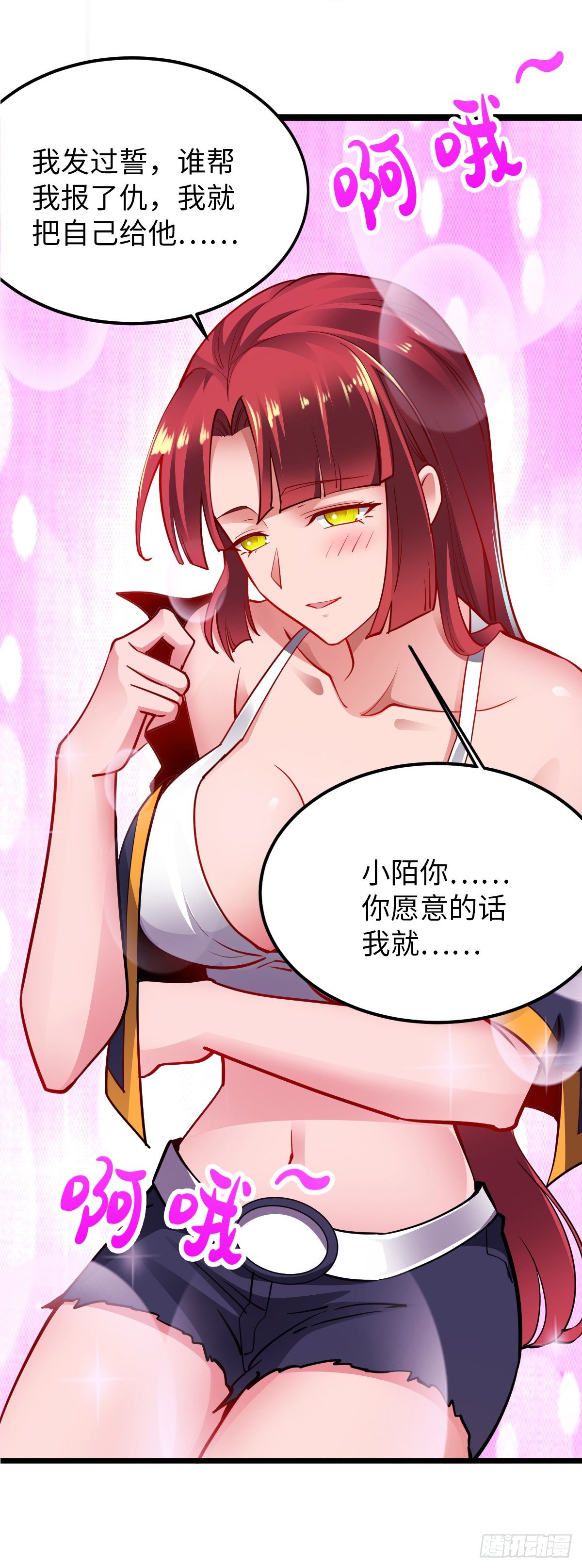 我的末日女子軍團 - 第29話 吵到她們就不好了 - 4