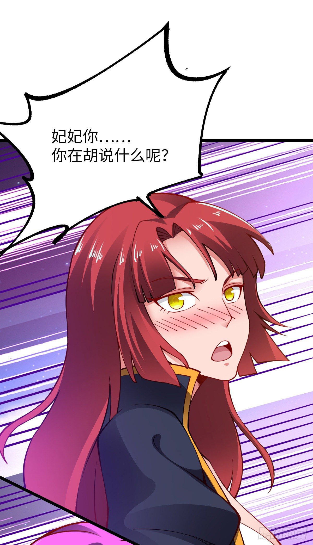 我的末日女子軍團 - 第31話 尷尬的氣氛 - 2