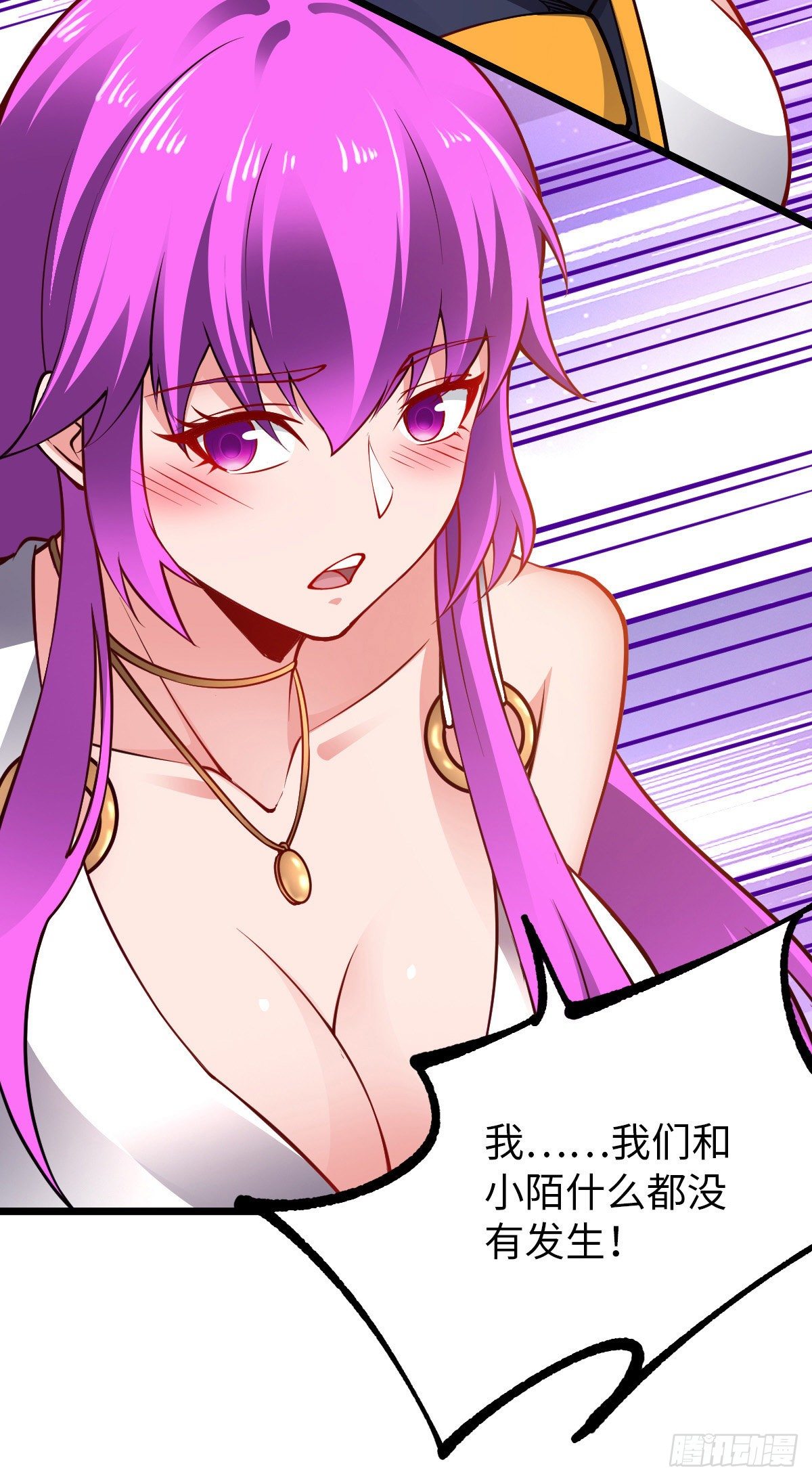 我的末日女子軍團 - 第31話 尷尬的氣氛 - 3