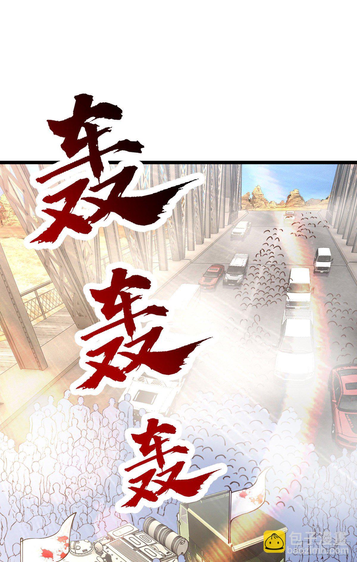 我的末日女子軍團 - 第31話 尷尬的氣氛 - 4