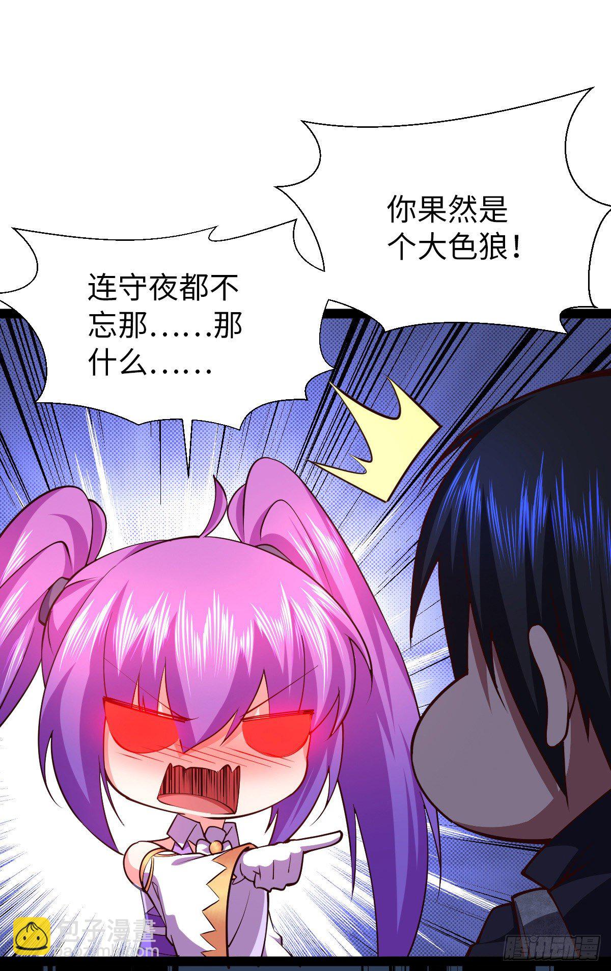 我的末日女子軍團 - 第31話 尷尬的氣氛 - 4