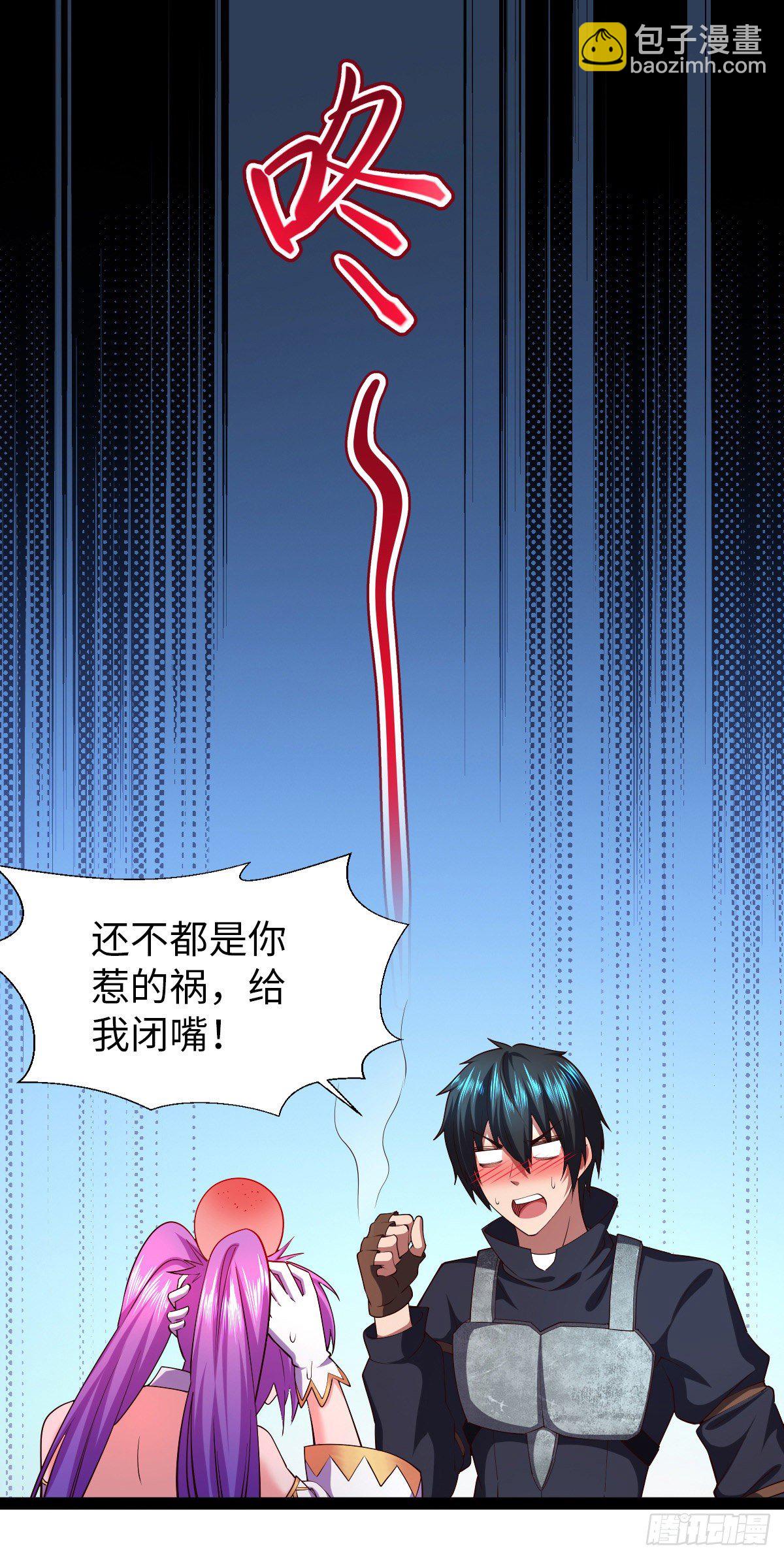 我的末日女子軍團 - 第31話 尷尬的氣氛 - 5