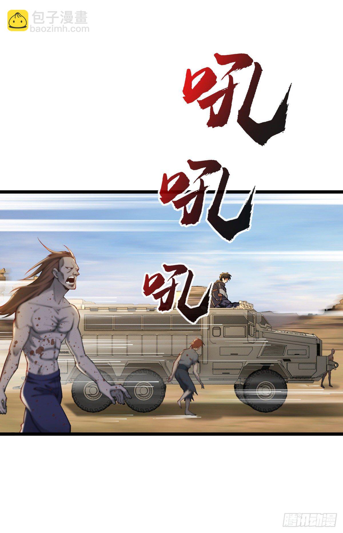 我的末日女子軍團 - 第31話 尷尬的氣氛 - 3