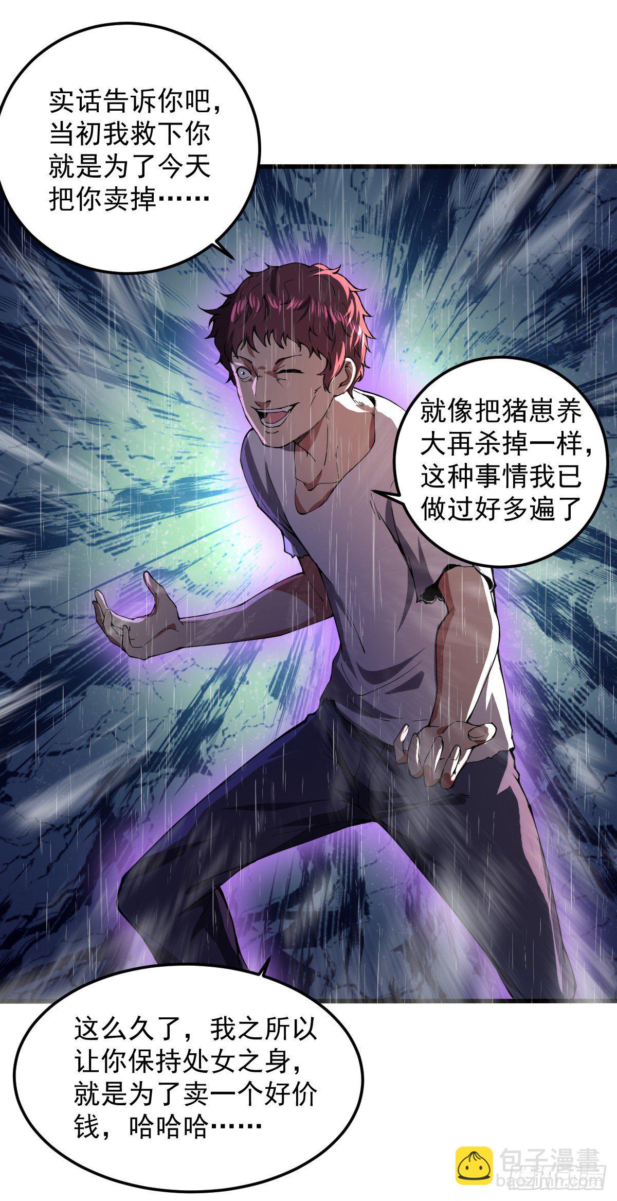 我的末日女子軍團 - 第5話 承諾離開 - 2