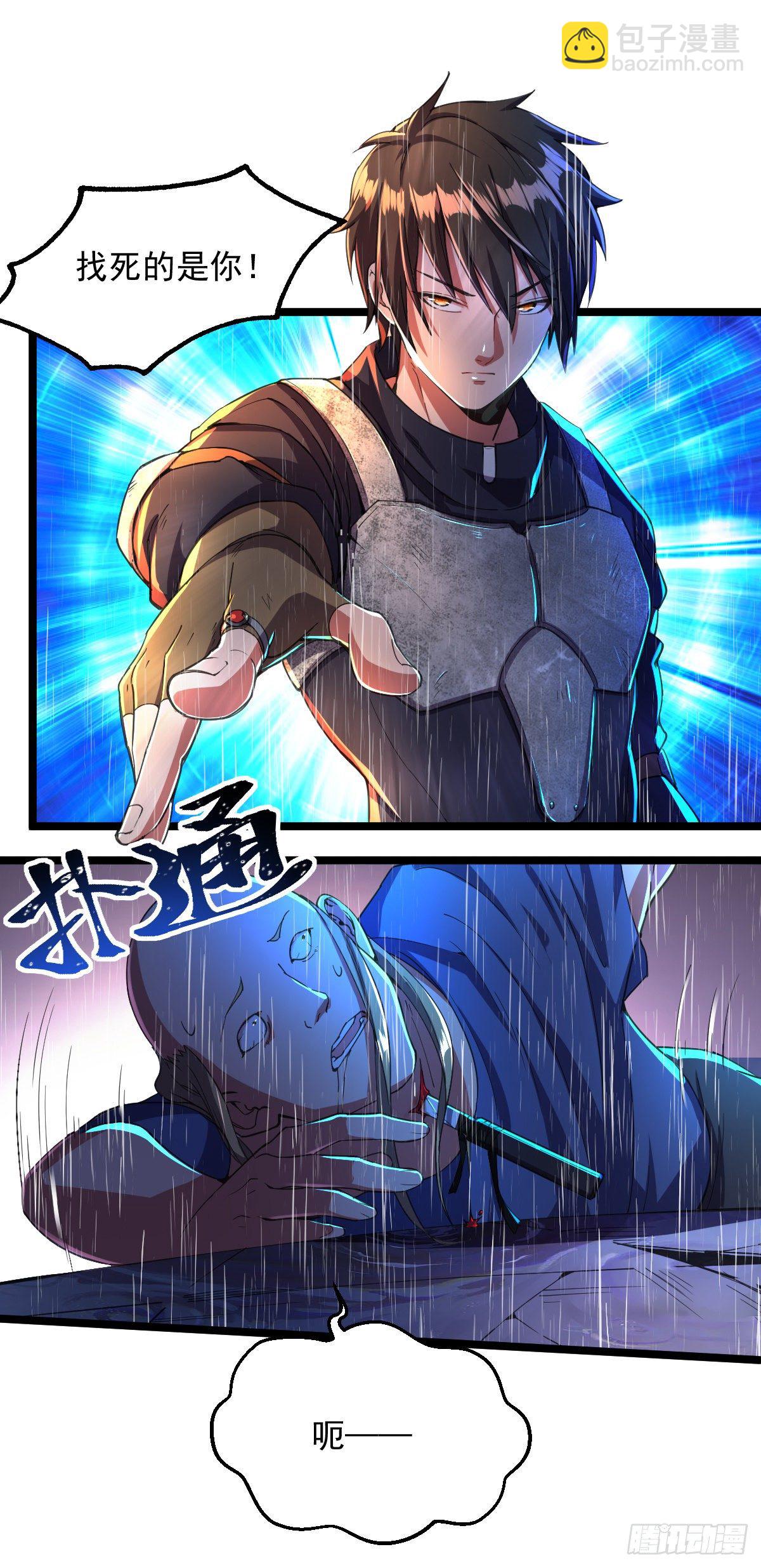 我的末日女子軍團 - 第5話 承諾離開 - 4