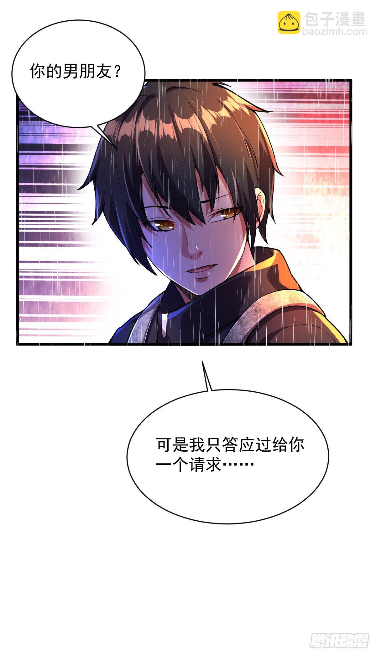 我的末日女子軍團 - 第5話 承諾離開 - 2