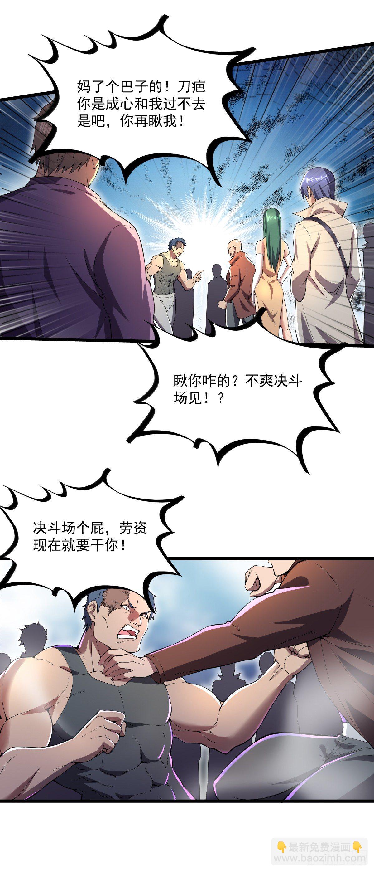 我的末日女子軍團 - 第9話 競拍戰車 - 1