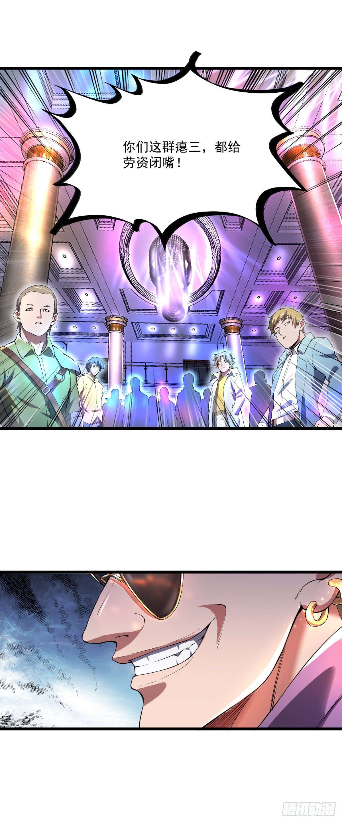 我的末日女子軍團 - 第9話 競拍戰車 - 2