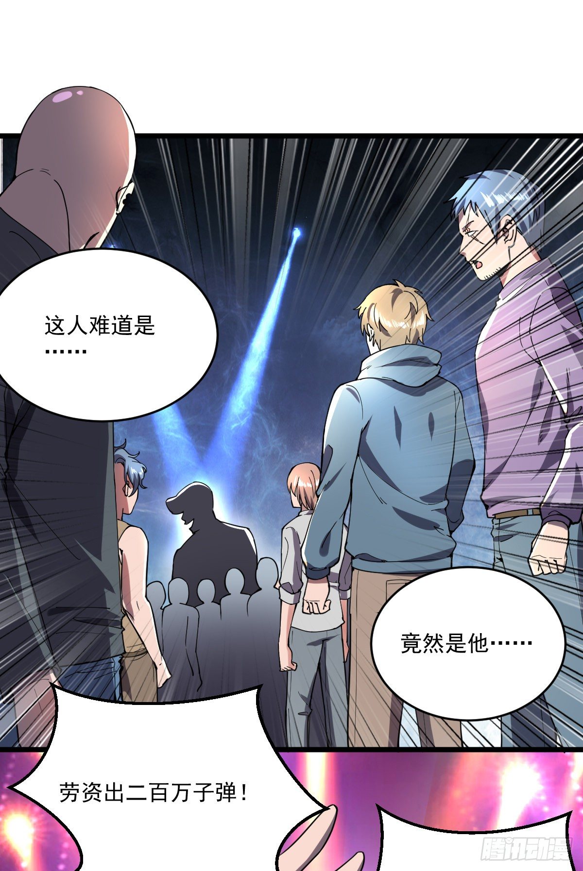 我的末日女子軍團 - 第9話 競拍戰車 - 3