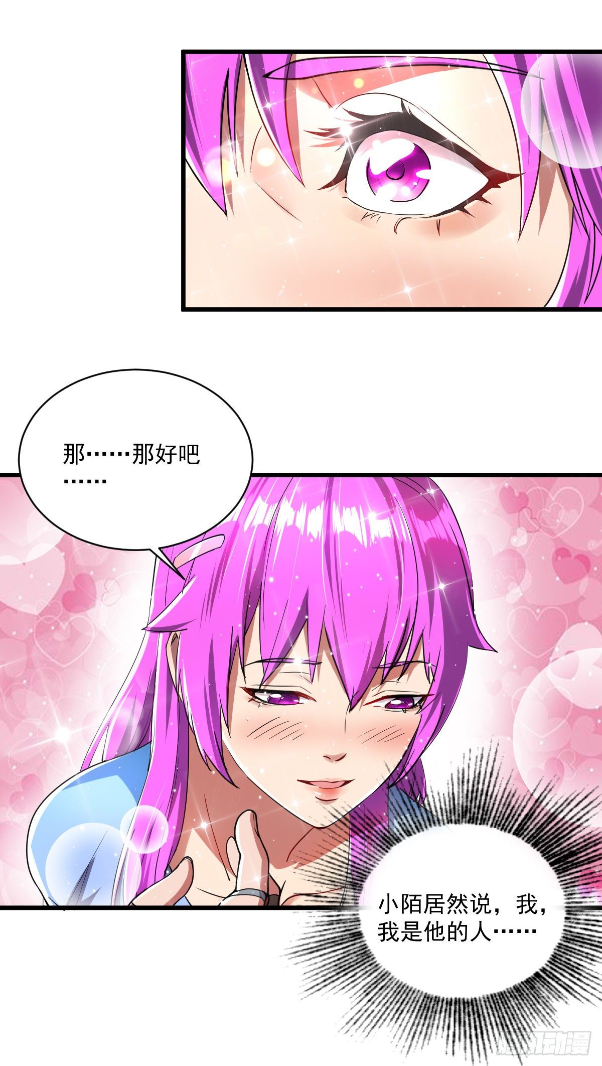 我的末日女子軍團 - 第9話 競拍戰車 - 4