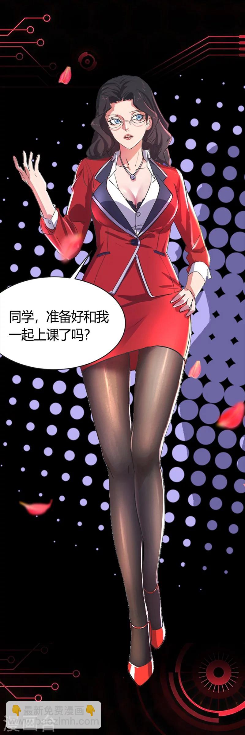 第1话 被妹子包围的末世-第1话