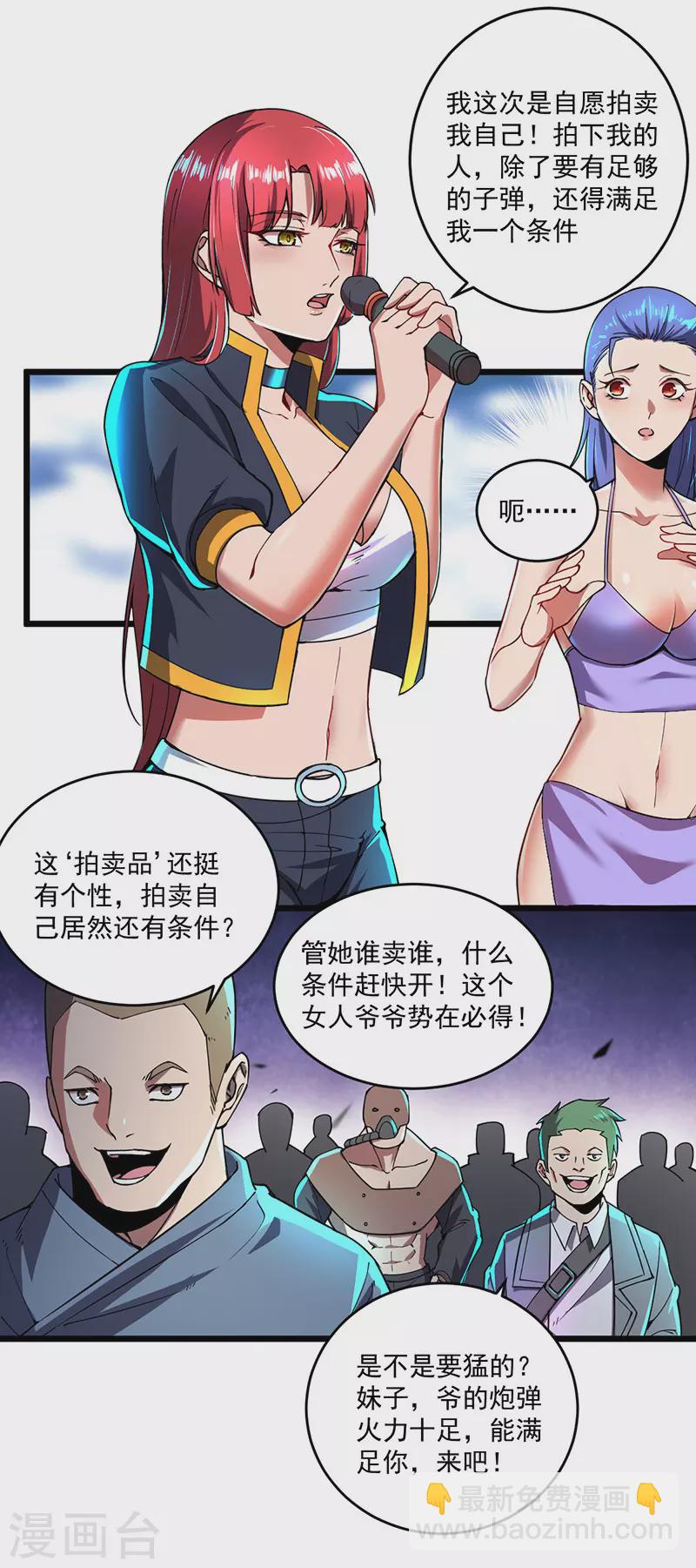 第11话 争夺能力者-第11话