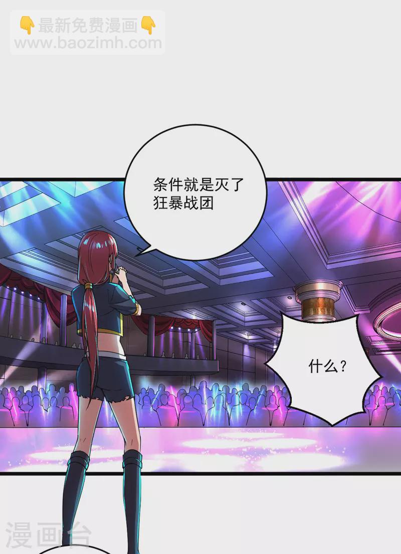 第11话 争夺能力者-第11话