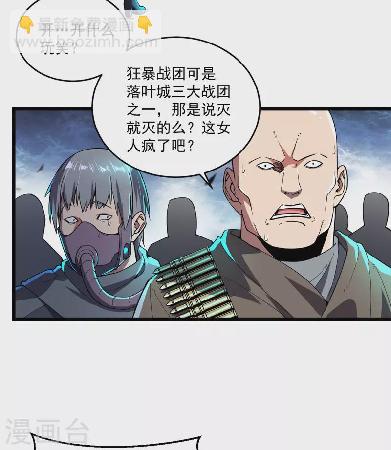 第11话 争夺能力者-第11话