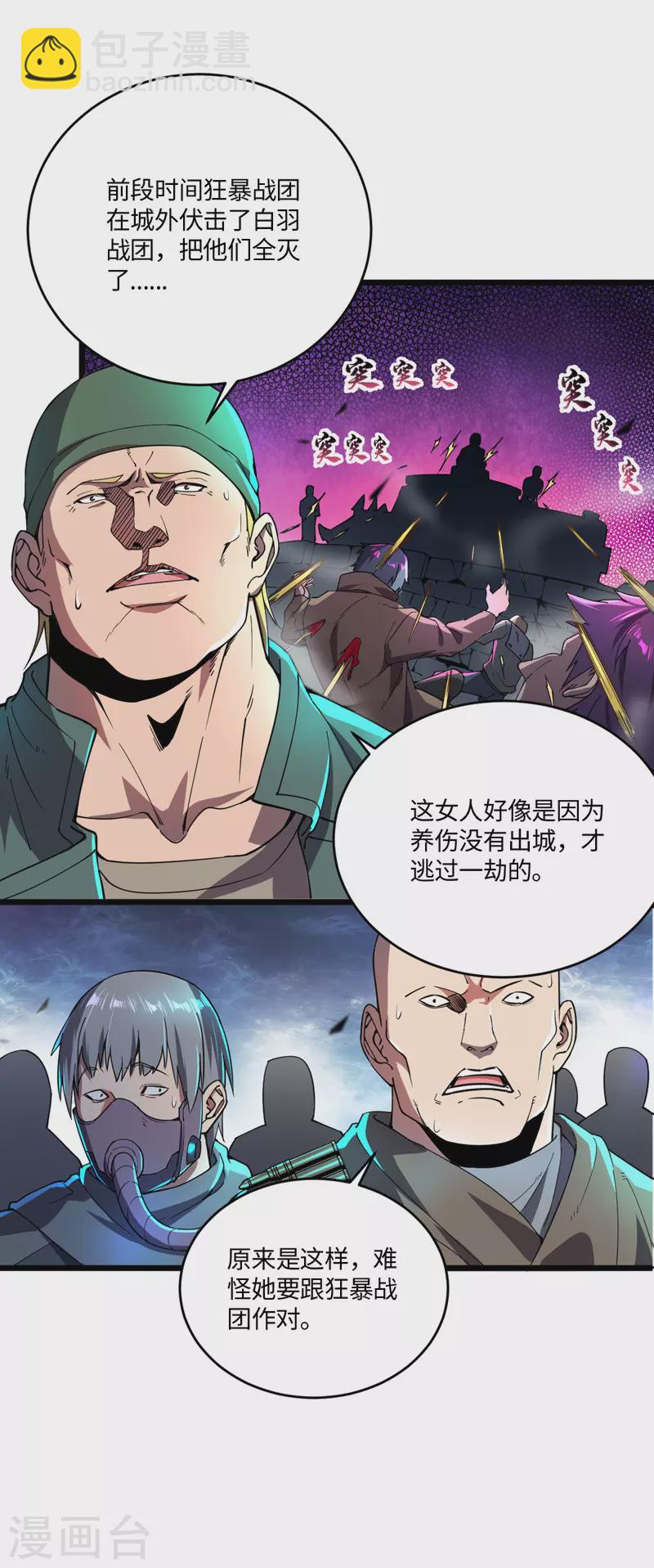 第11话 争夺能力者-第11话