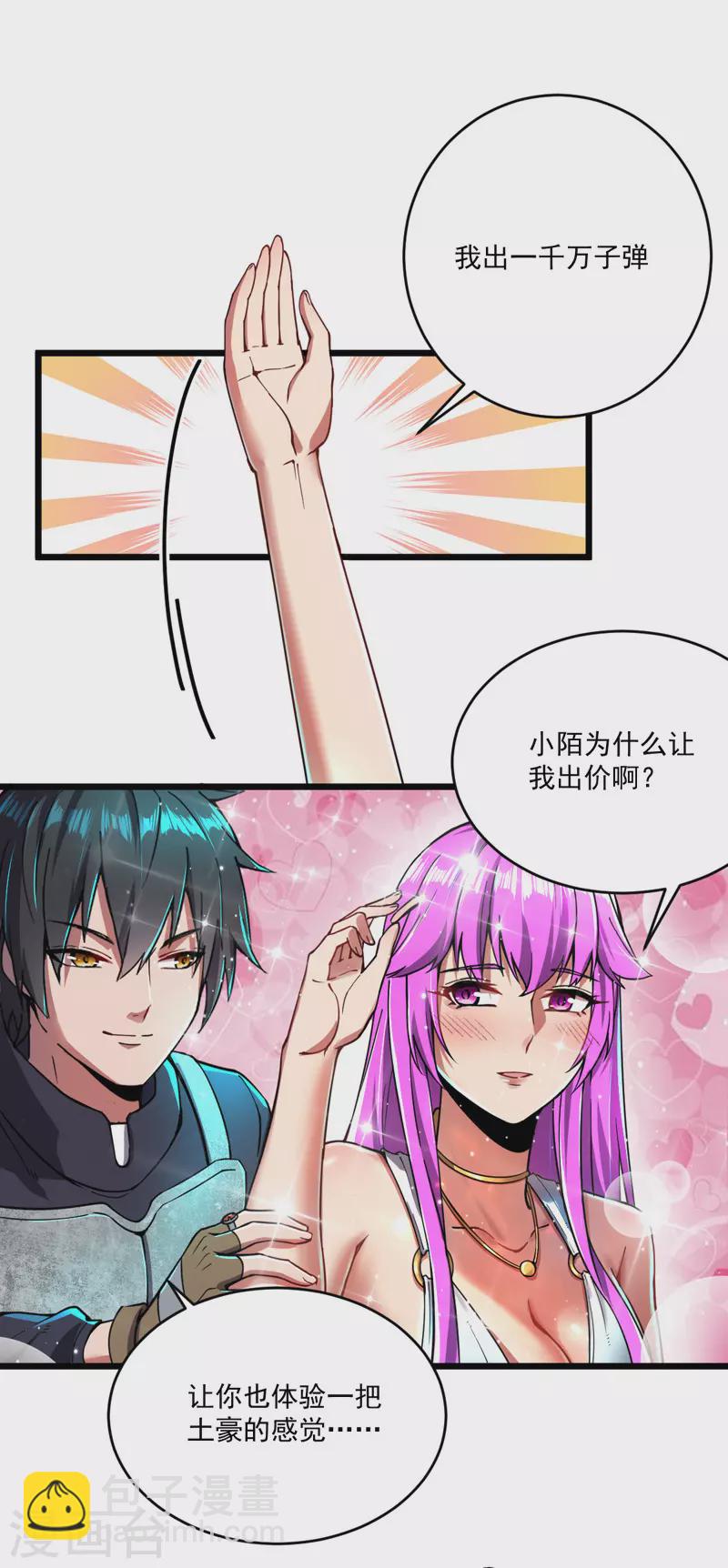 第11话 争夺能力者-第11话