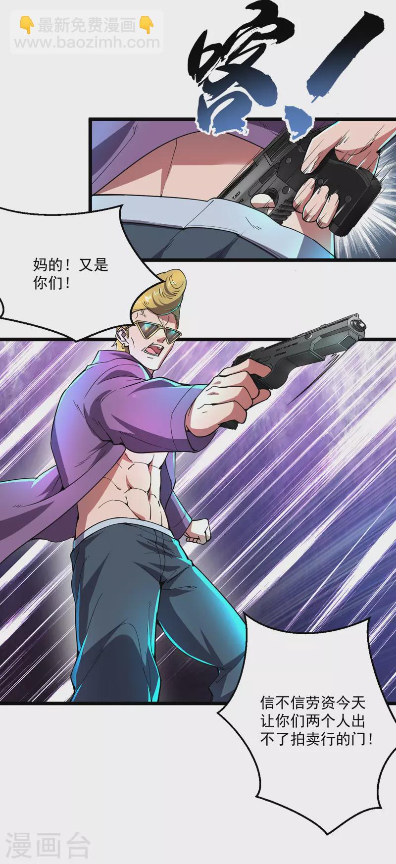 第11话 争夺能力者-第11话