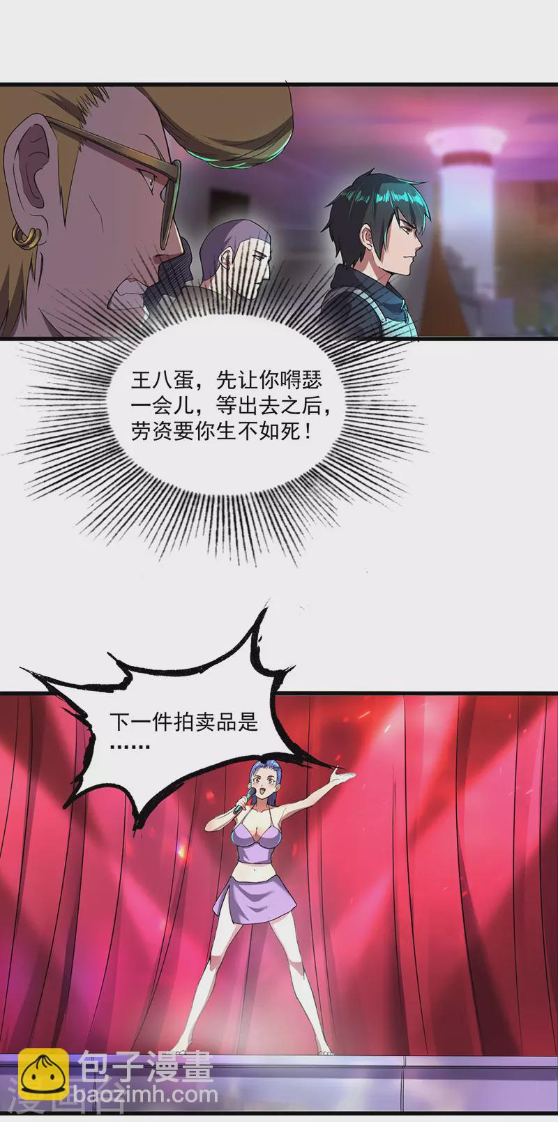 第11话 争夺能力者-第11话