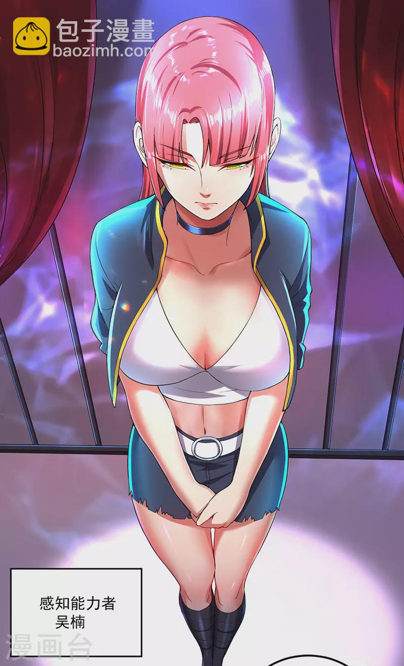 第11话 争夺能力者-第11话