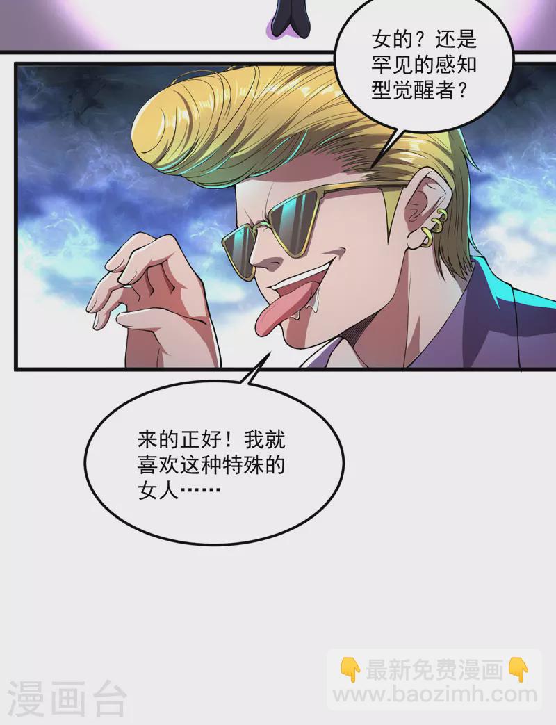 第11话 争夺能力者-第11话