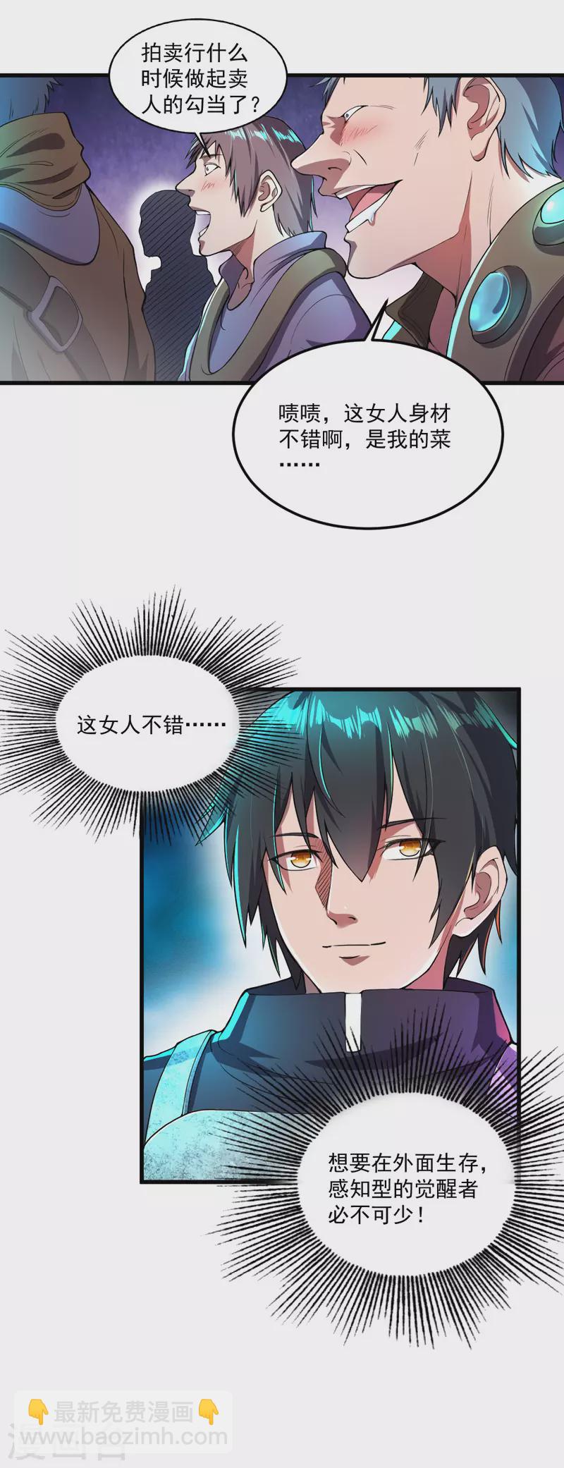 第11话 争夺能力者-第11话