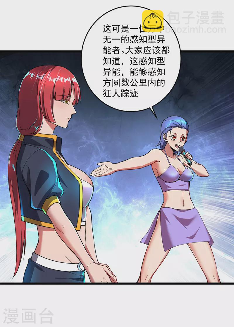 第11话 争夺能力者-第11话