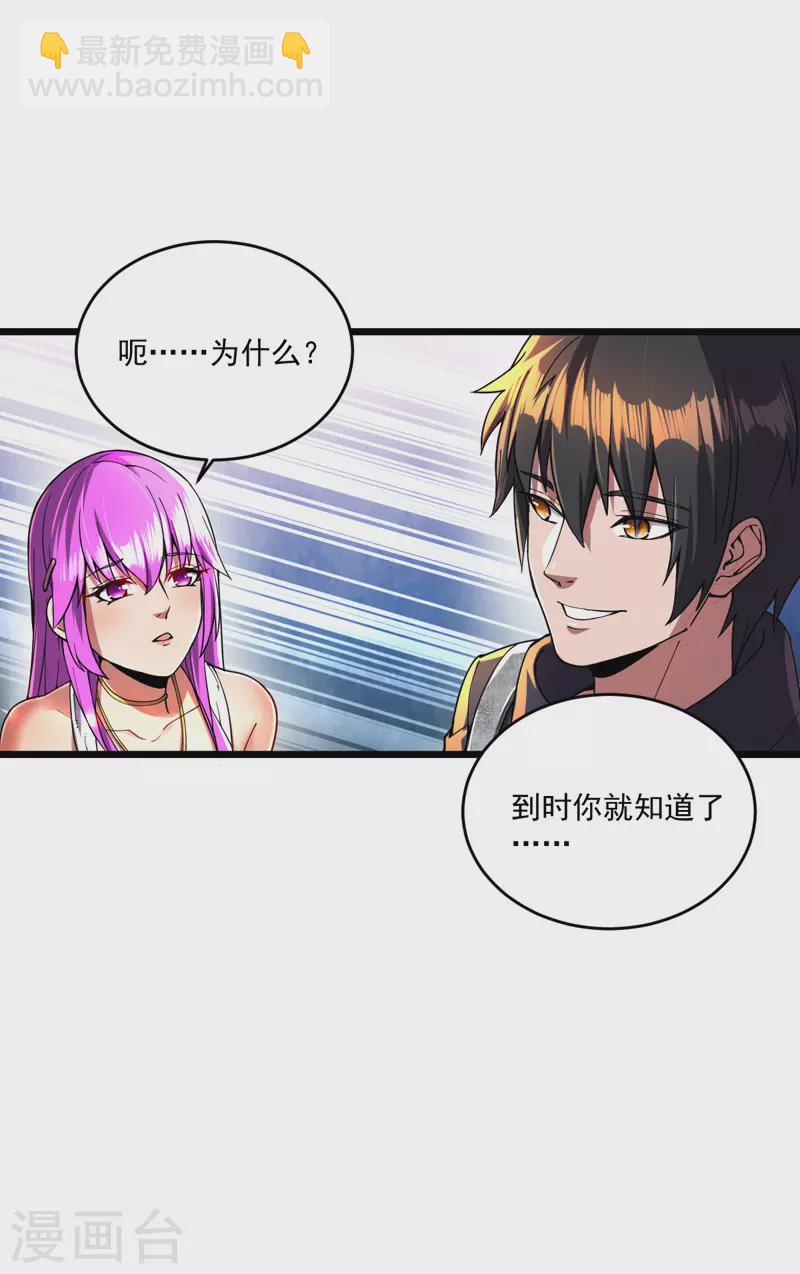 第13话 狂龙报仇-第13话