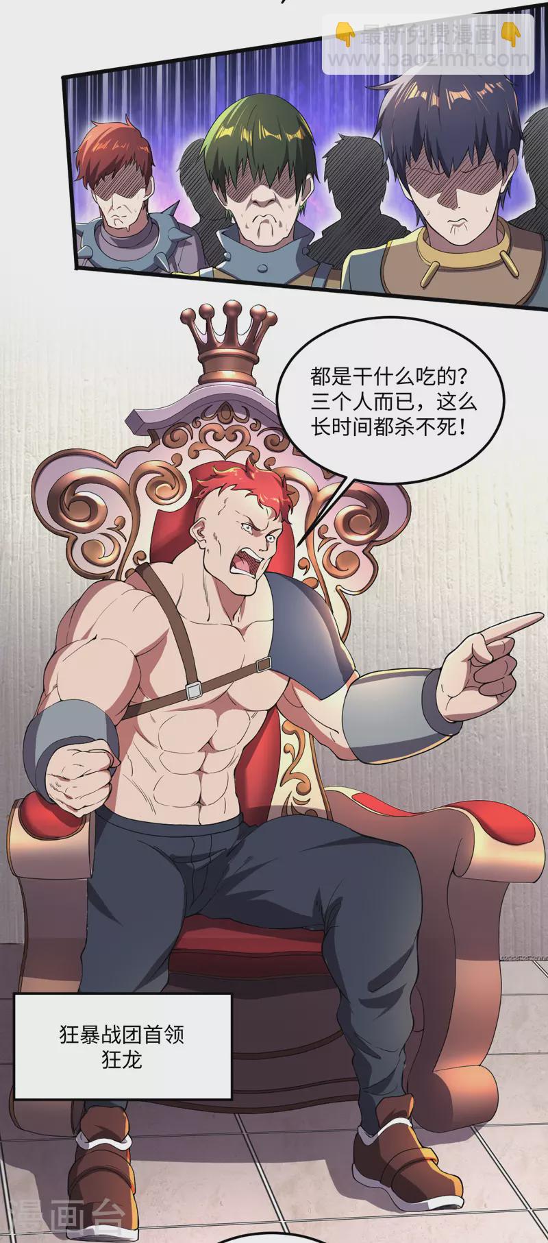 第13话 狂龙报仇-第13话