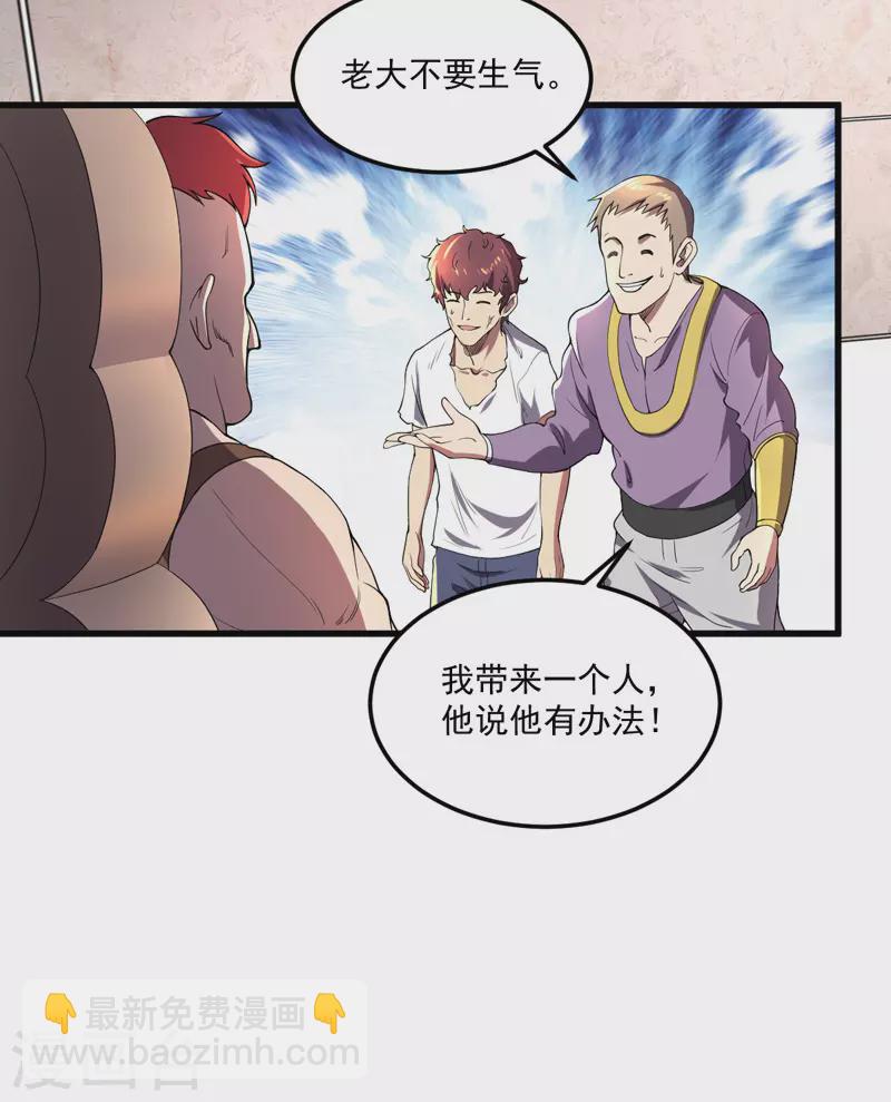 第13话 狂龙报仇-第13话