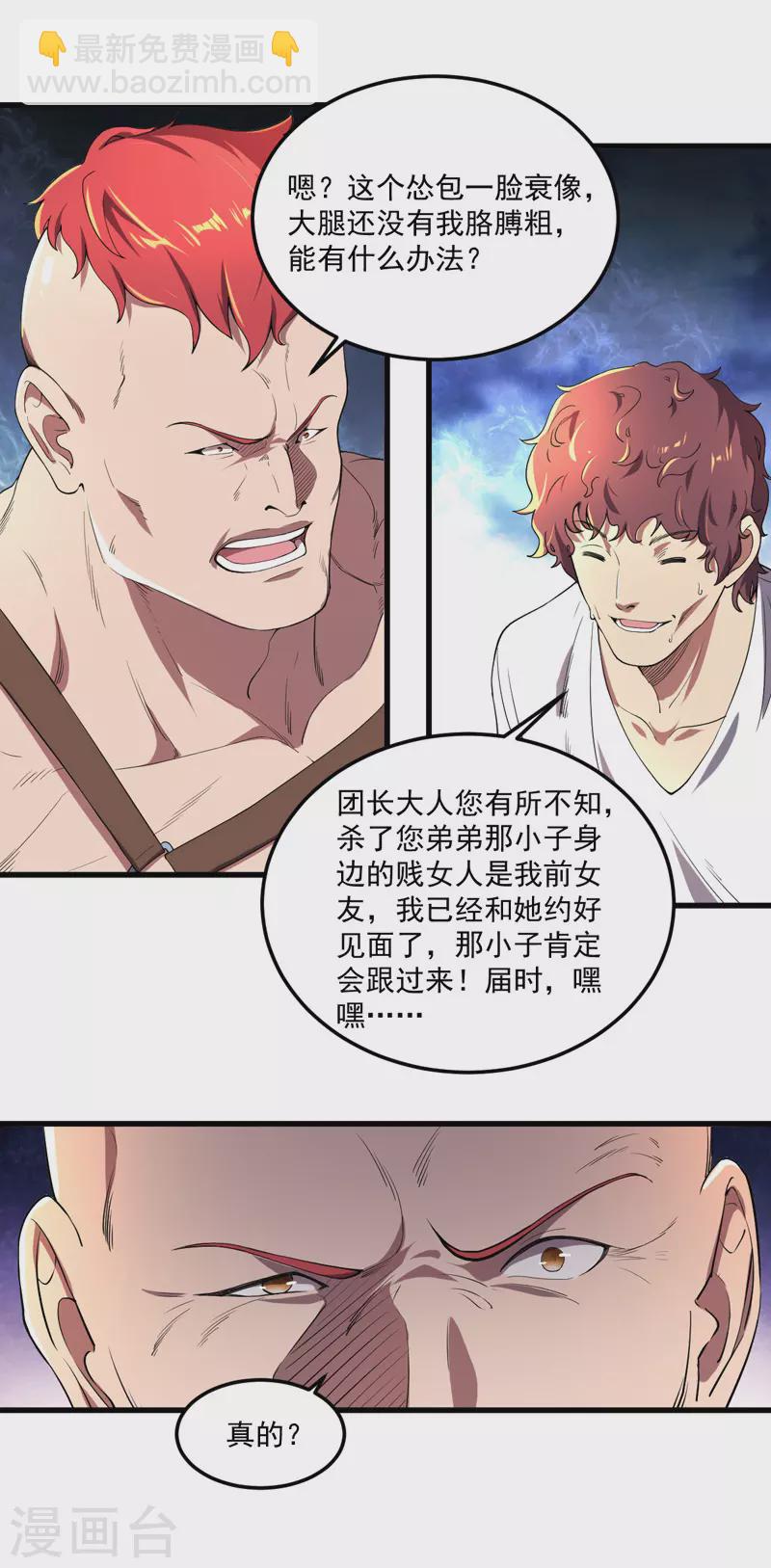 第13话 狂龙报仇-第13话