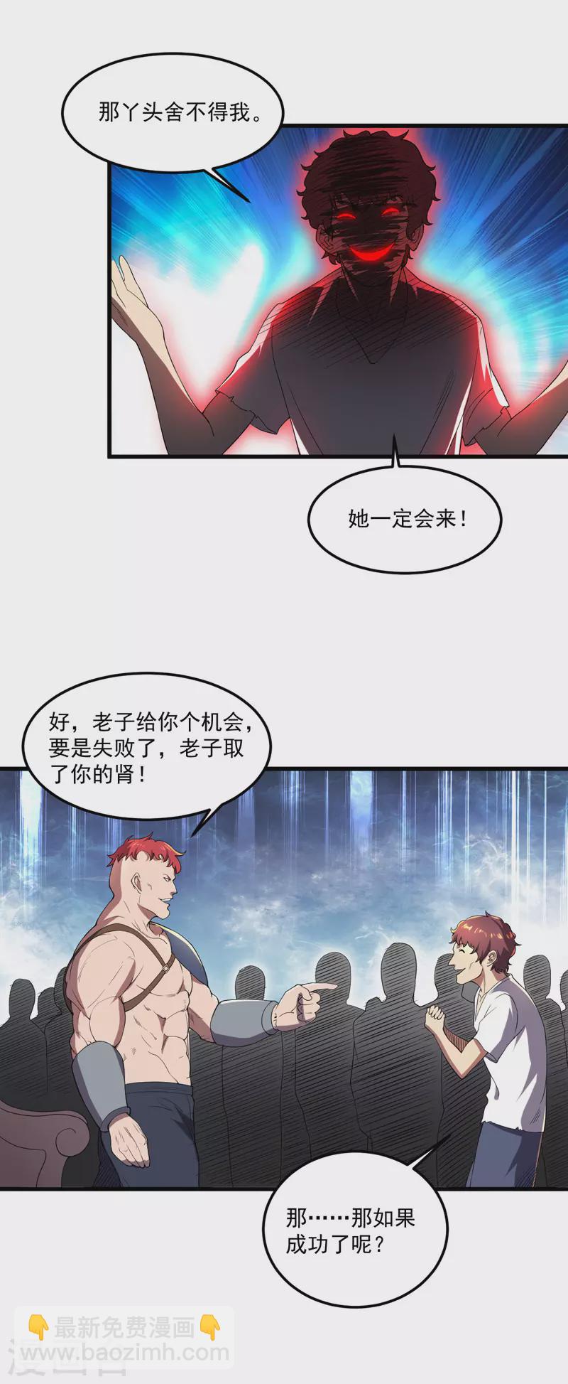 第13话 狂龙报仇-第13话