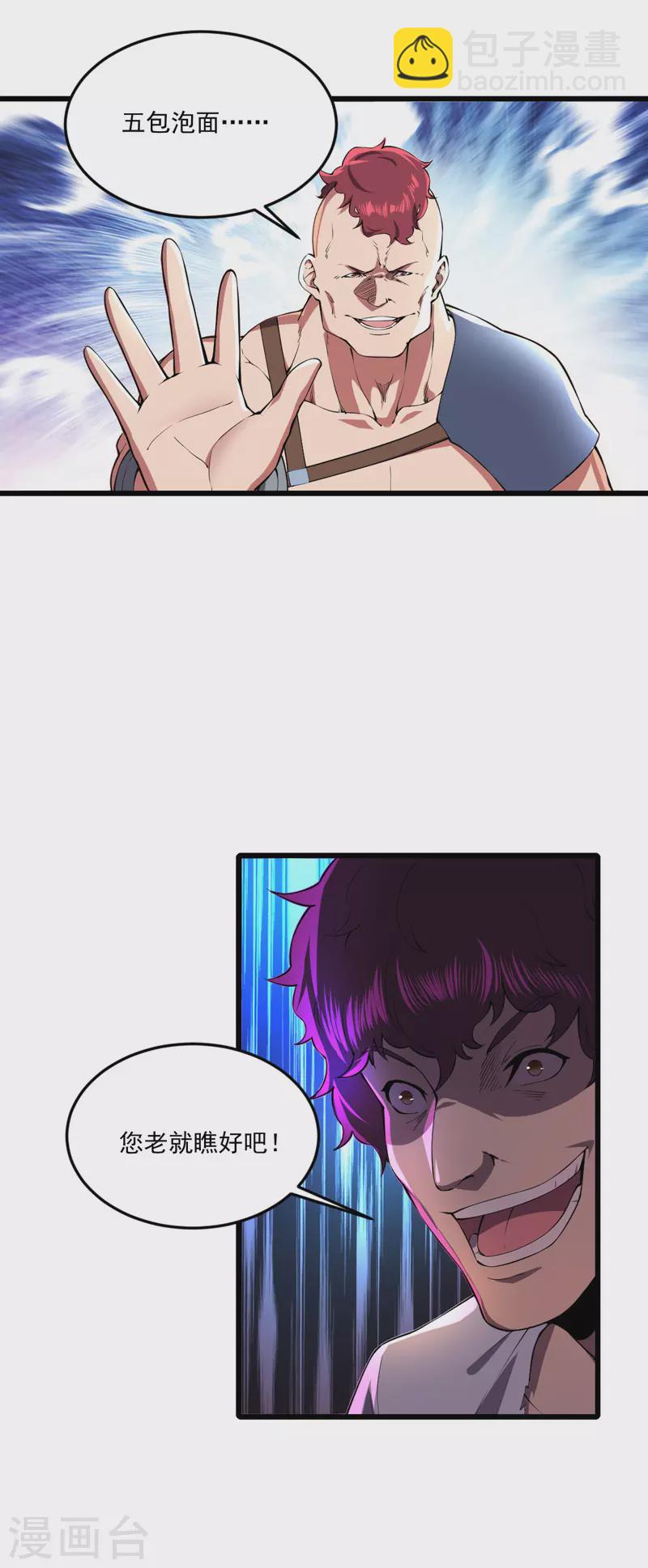 第13话 狂龙报仇-第13话