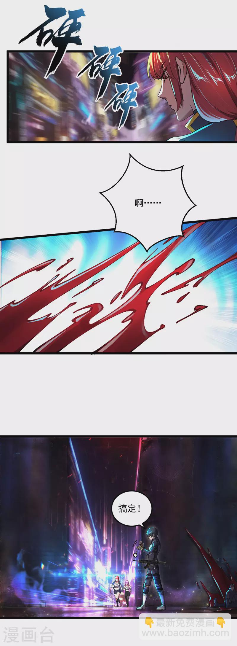 第13话 狂龙报仇-第13话